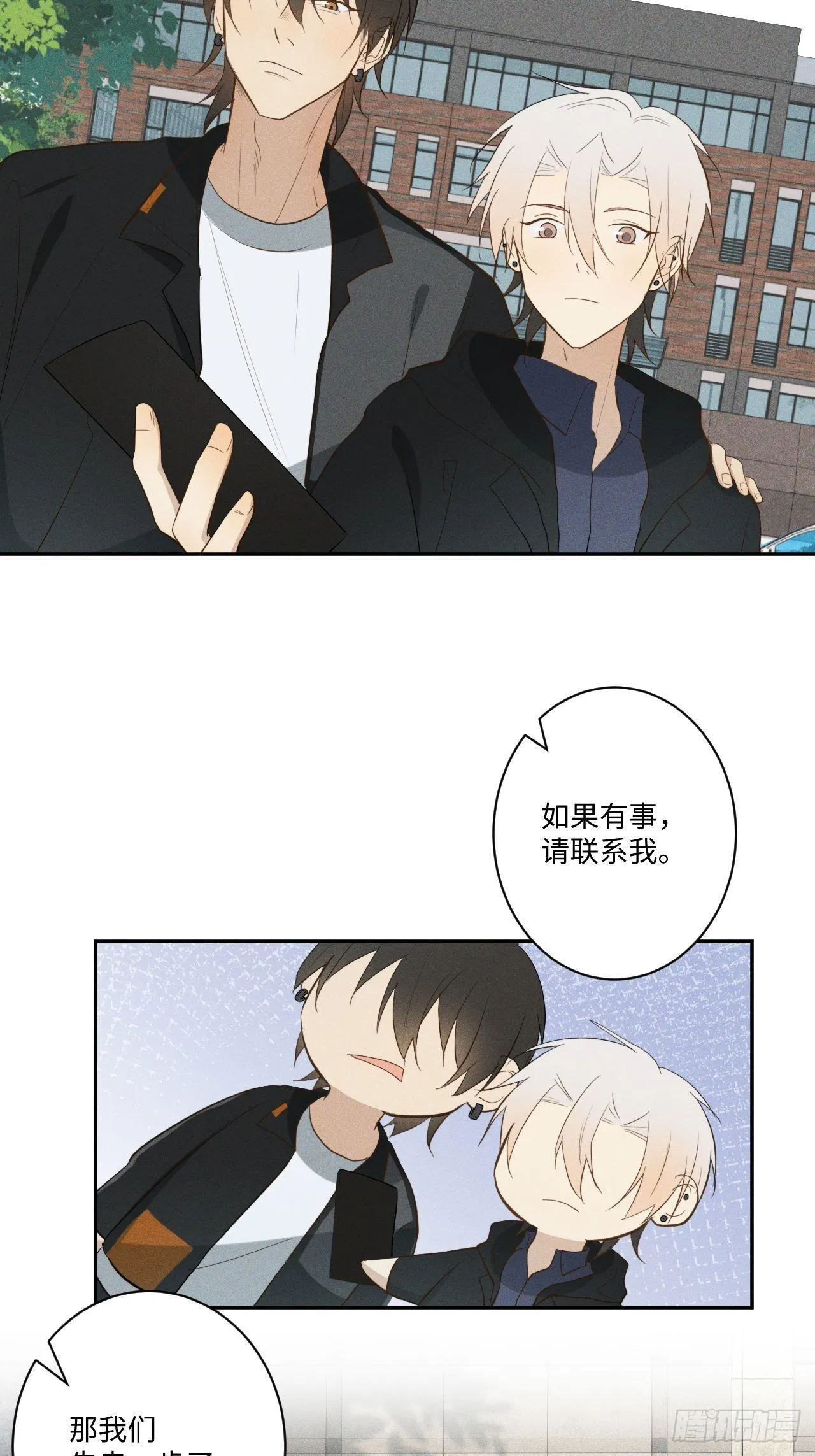 第8话 狮子舔舔 第7页