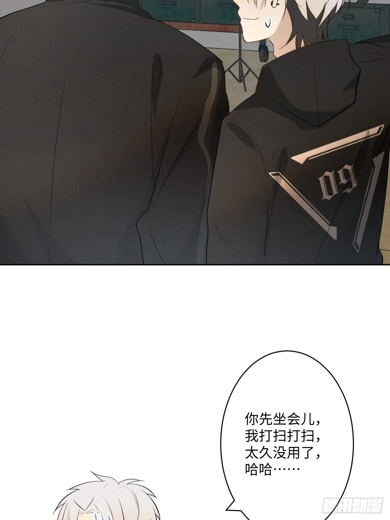 第8话 狮子舔舔 第15页