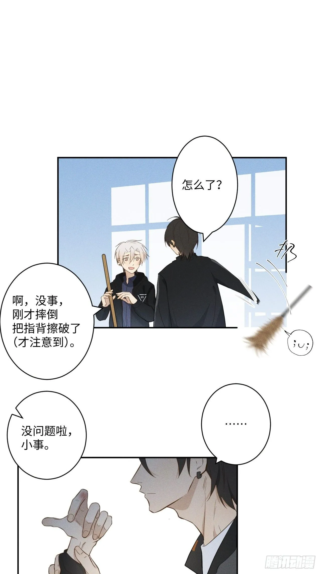 第8话 狮子舔舔 第23页