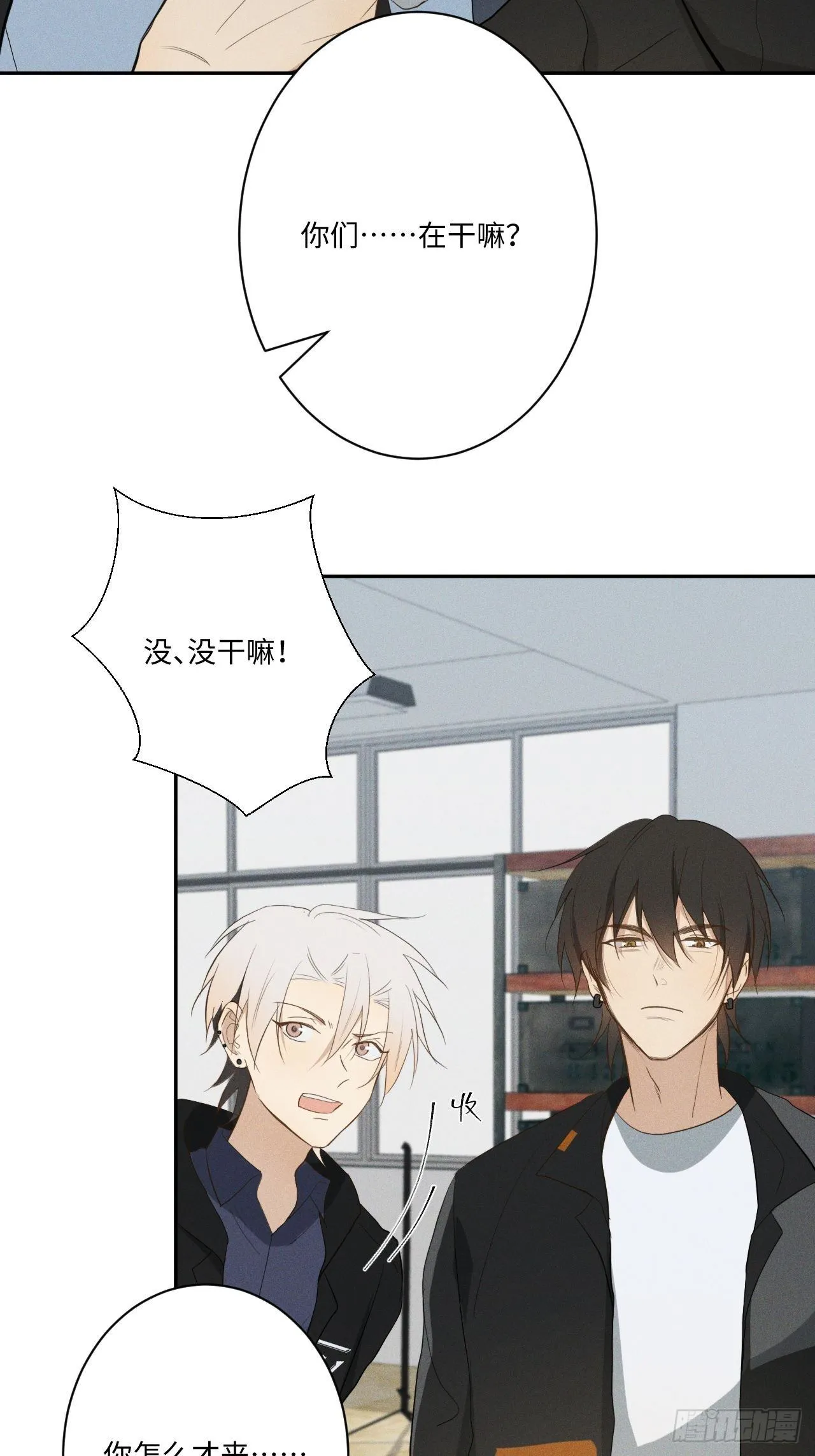 第8话 狮子舔舔 第29页