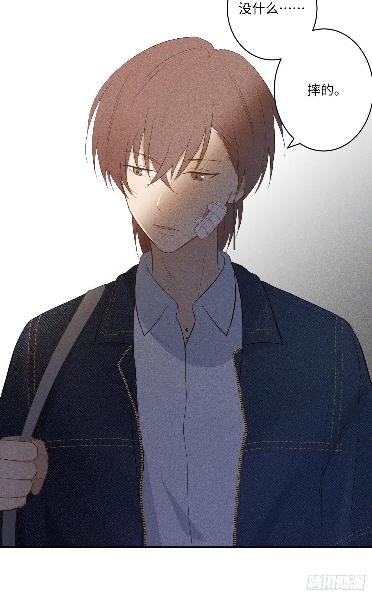 第8话 狮子舔舔 第31页
