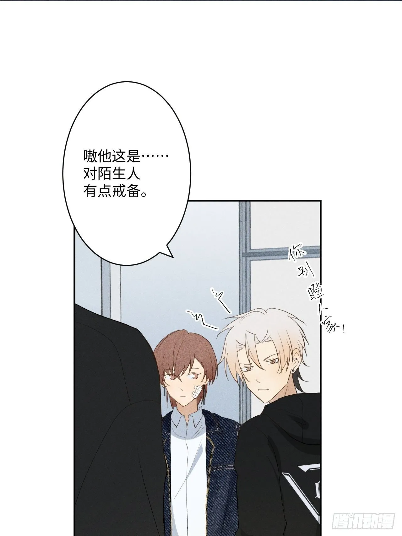 第8话 狮子舔舔 第34页