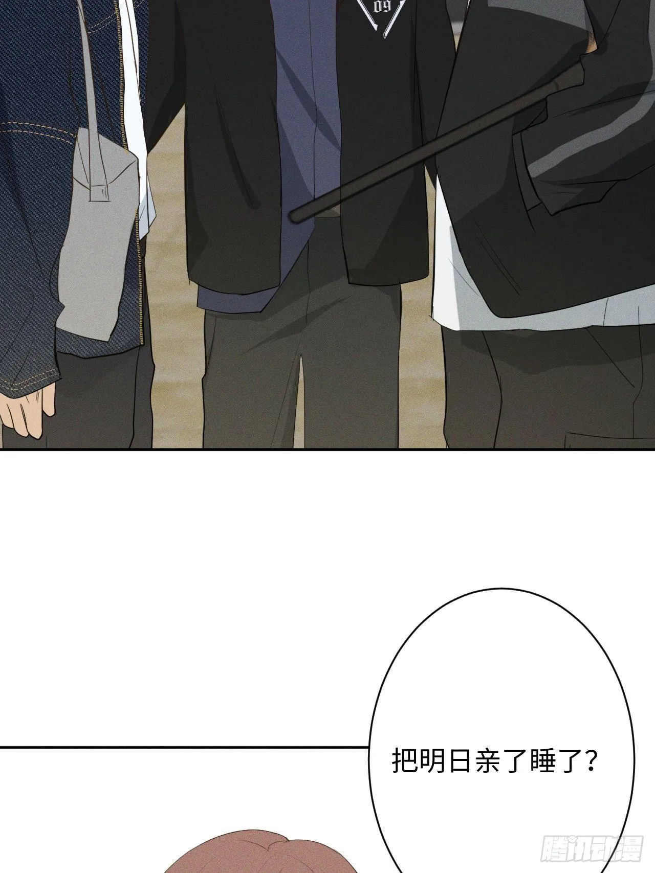 第8话 狮子舔舔 第37页
