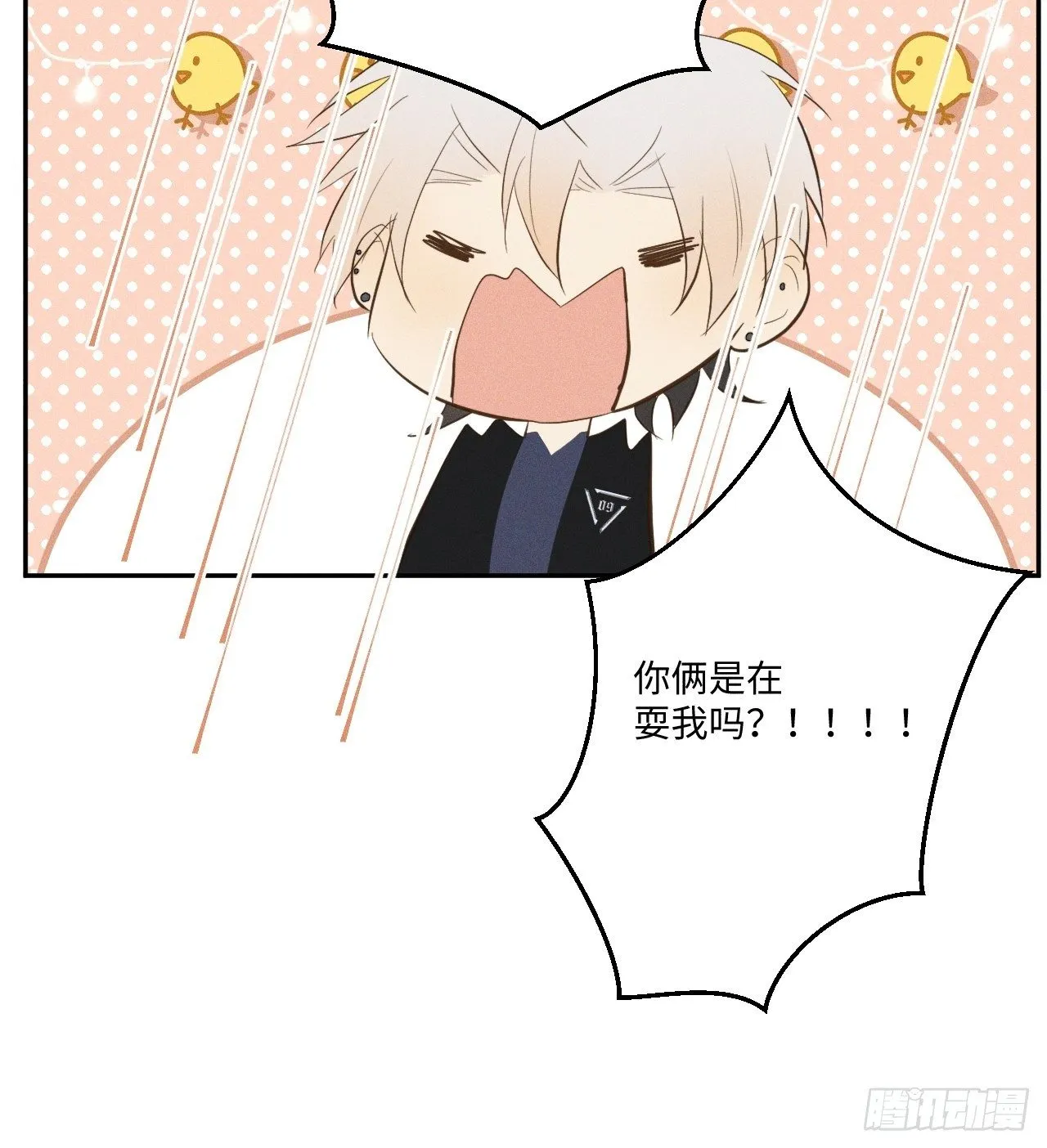 第8话 狮子舔舔 第43页