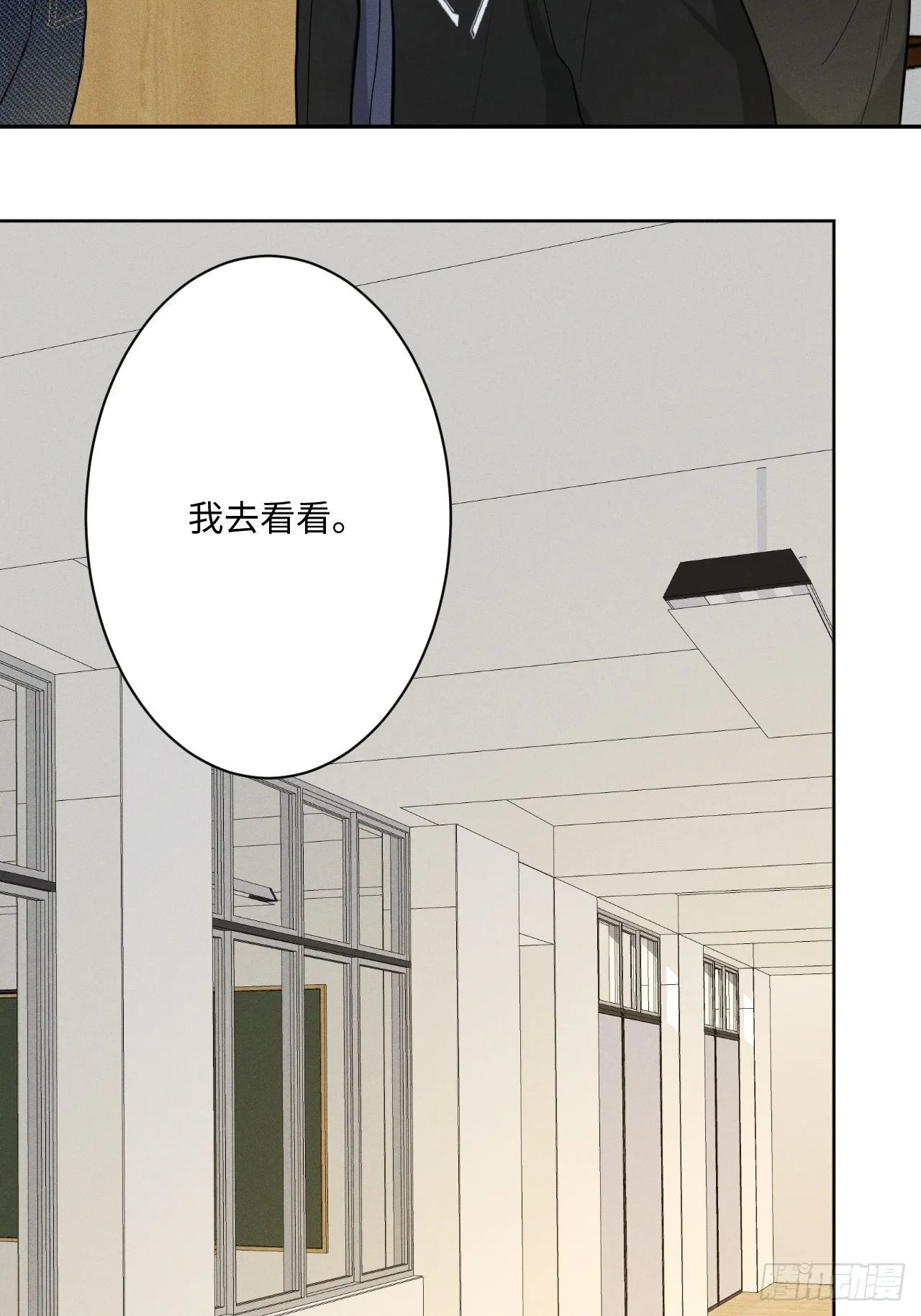 第8话 狮子舔舔 第47页