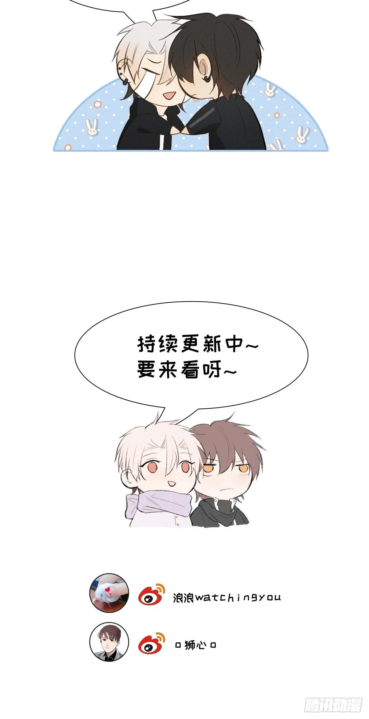 第8话 狮子舔舔 第52页