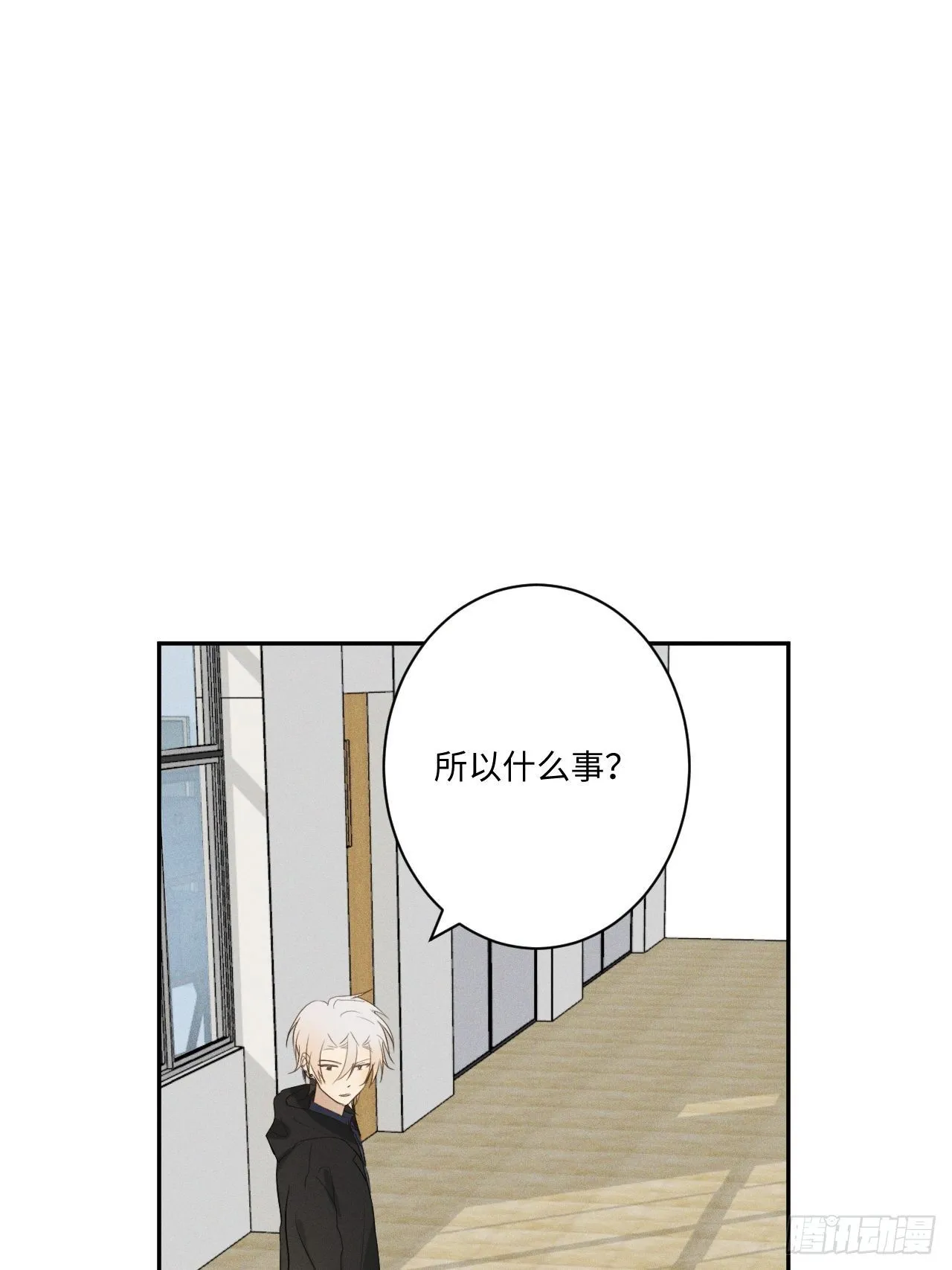 第9话 垫脚装狠 第2页