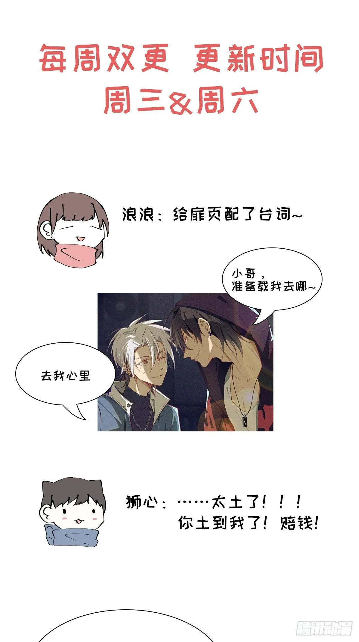 第9话 垫脚装狠 第52页