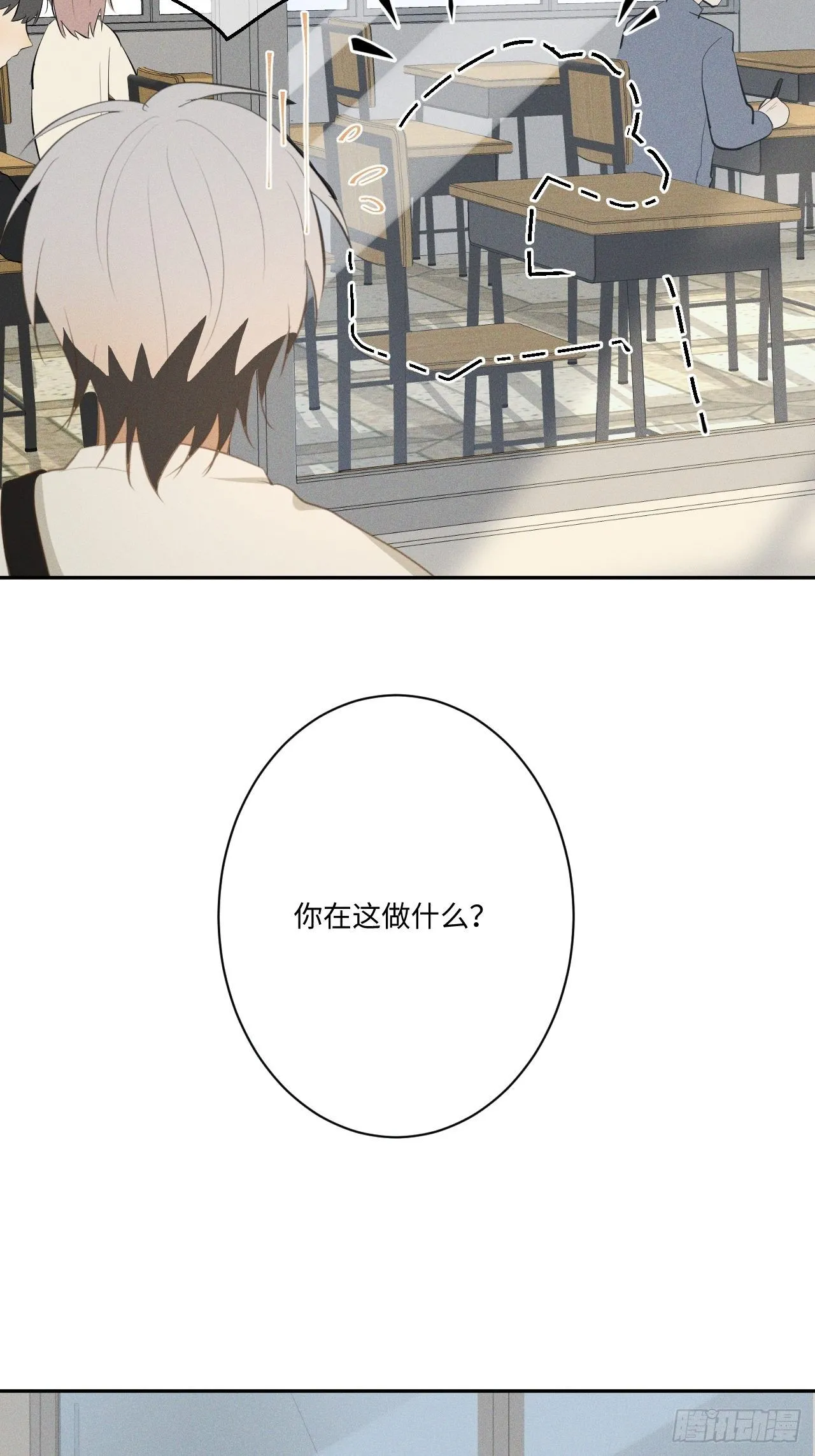 第10话 胸口紧贴 第13页