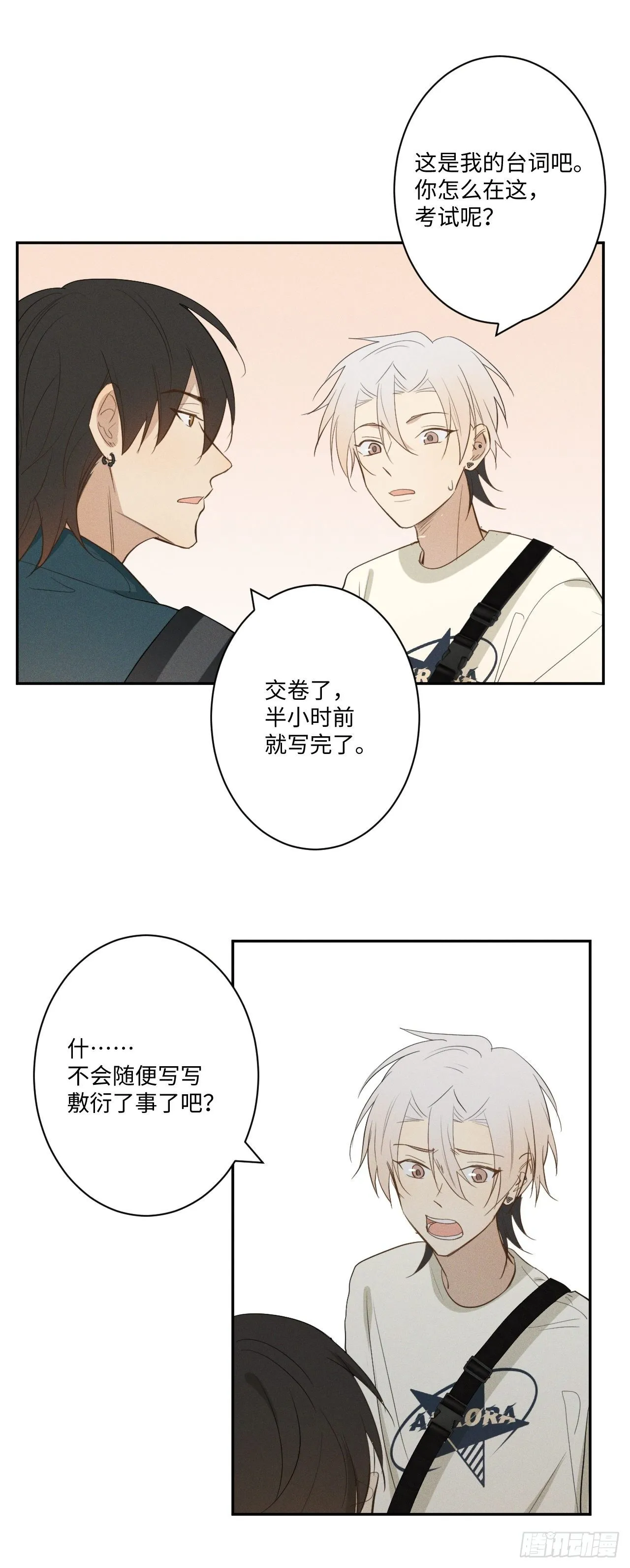 第10话 胸口紧贴 第15页