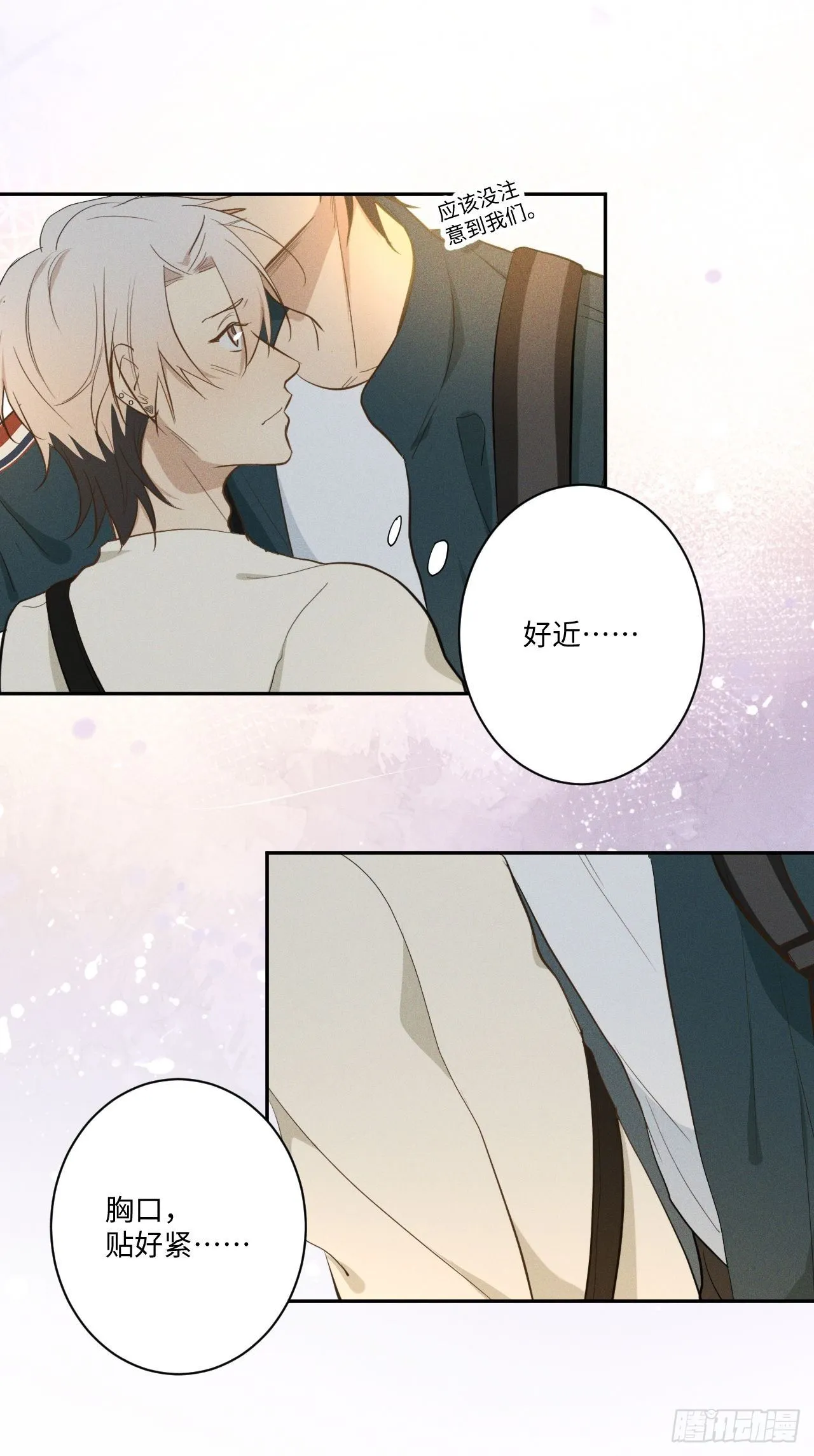 第10话 胸口紧贴 第21页