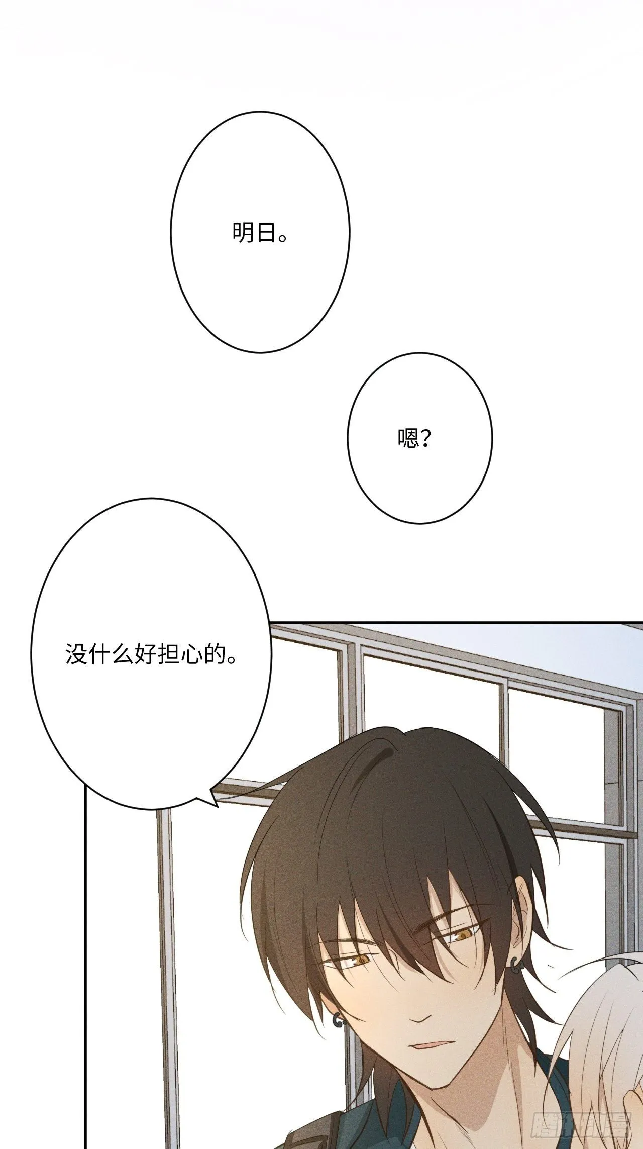 第10话 胸口紧贴 第22页