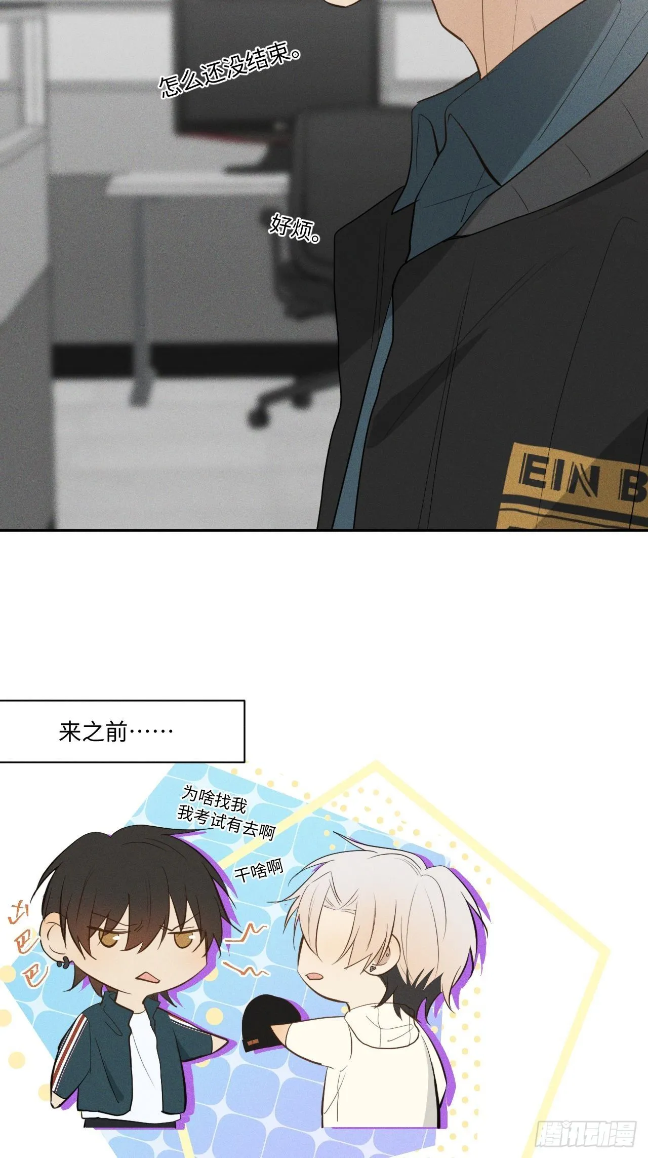 第10话 胸口紧贴 第32页
