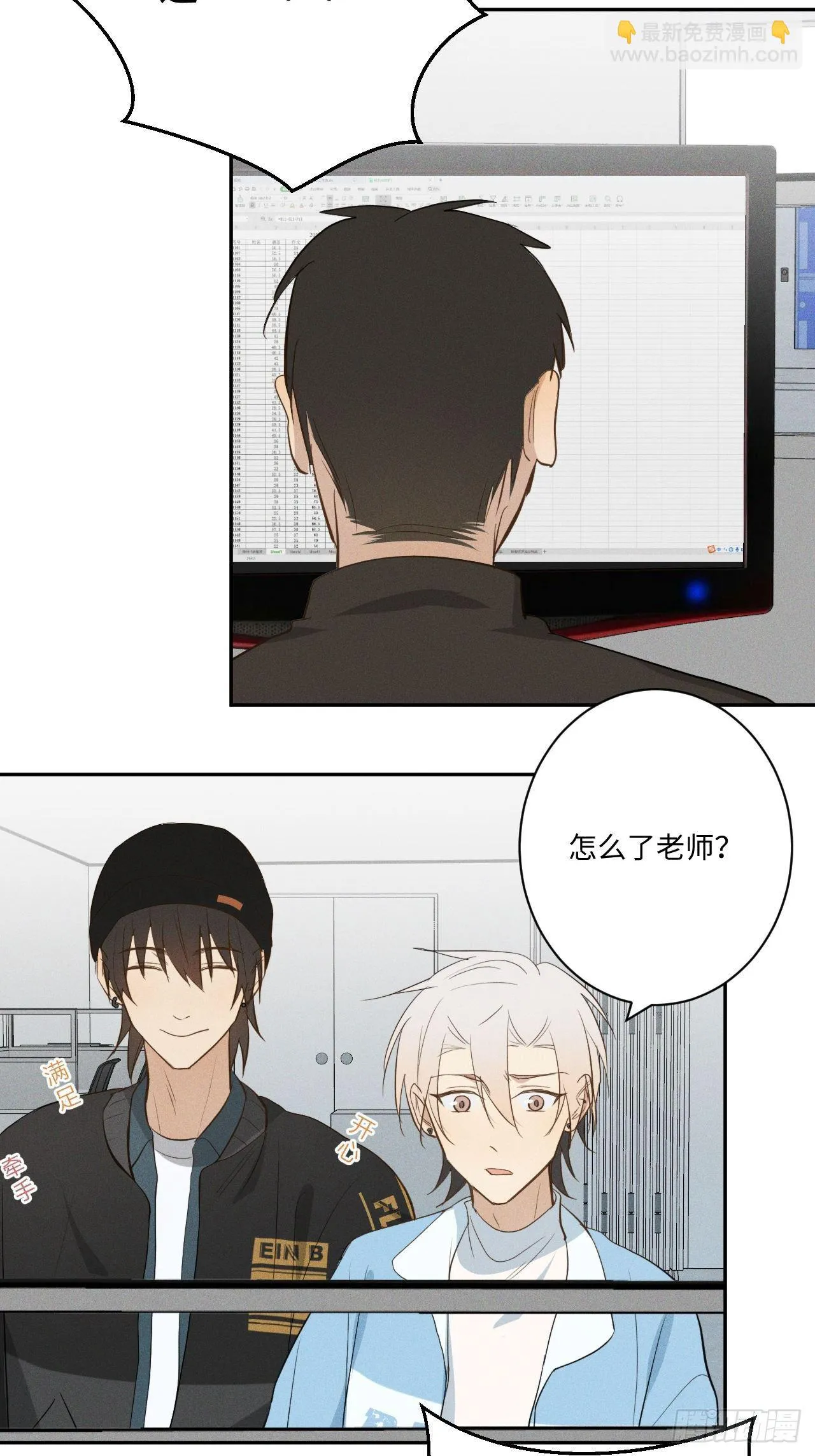 第10话 胸口紧贴 第37页