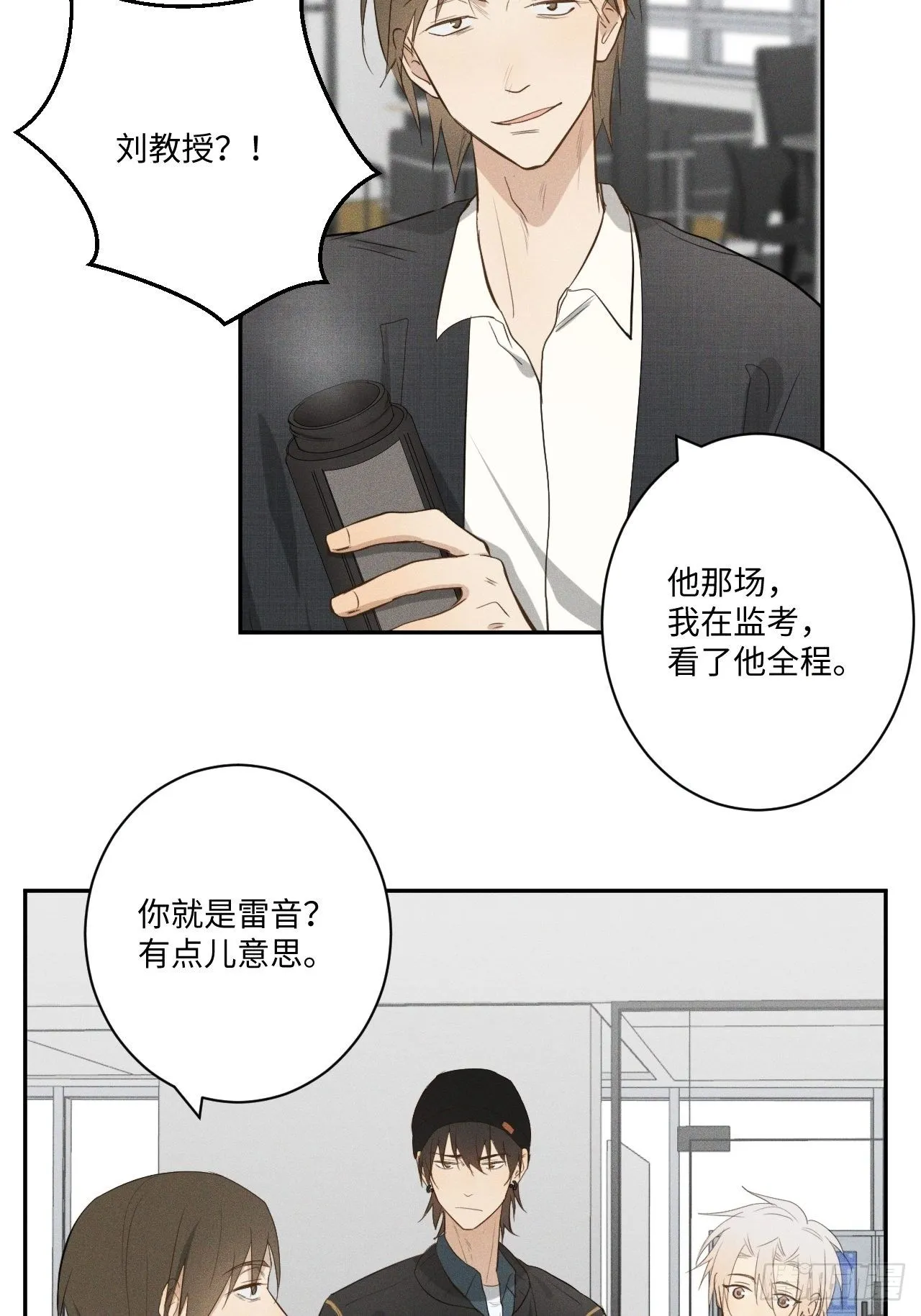 第10话 胸口紧贴 第40页