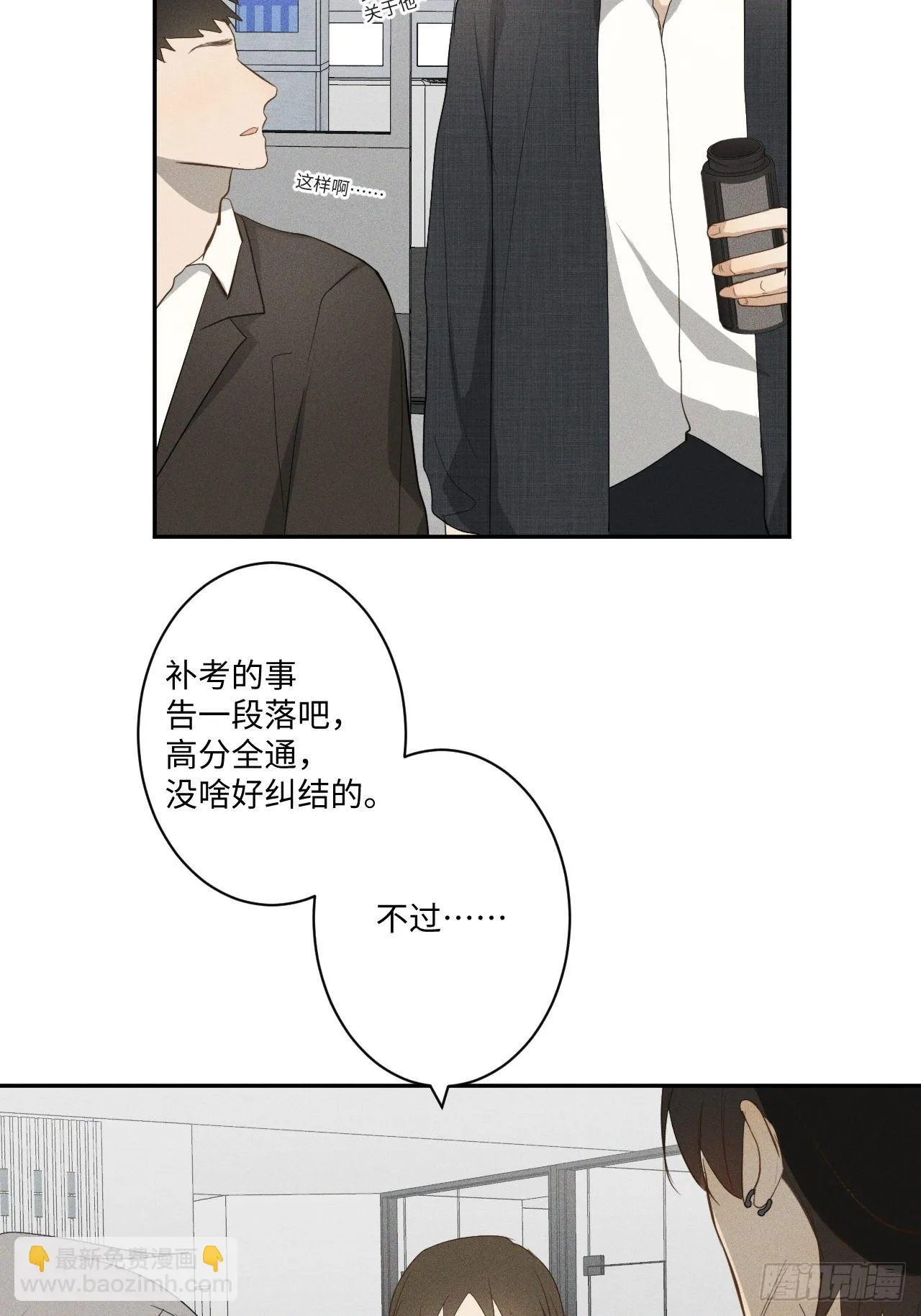 第10话 胸口紧贴 第44页