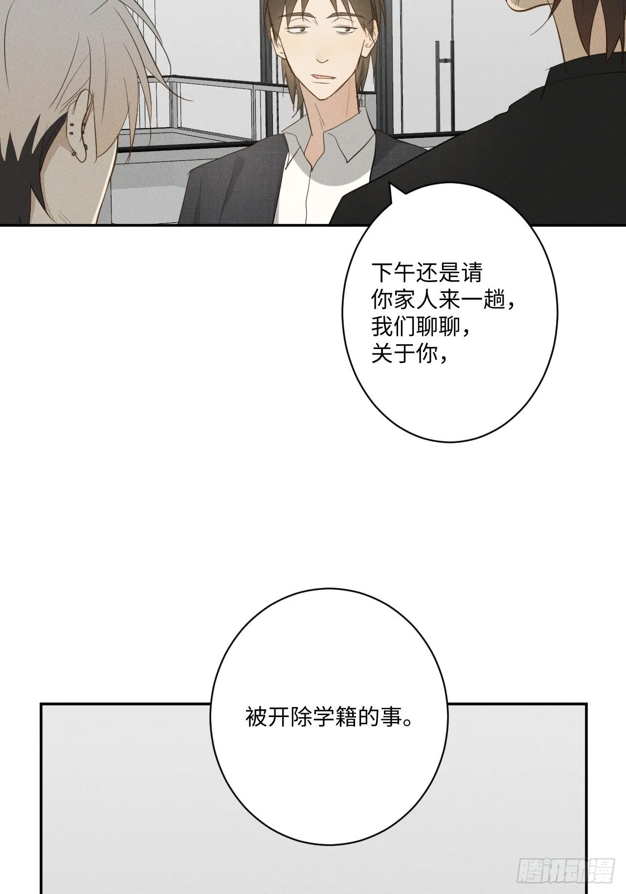 第10话 胸口紧贴 第45页