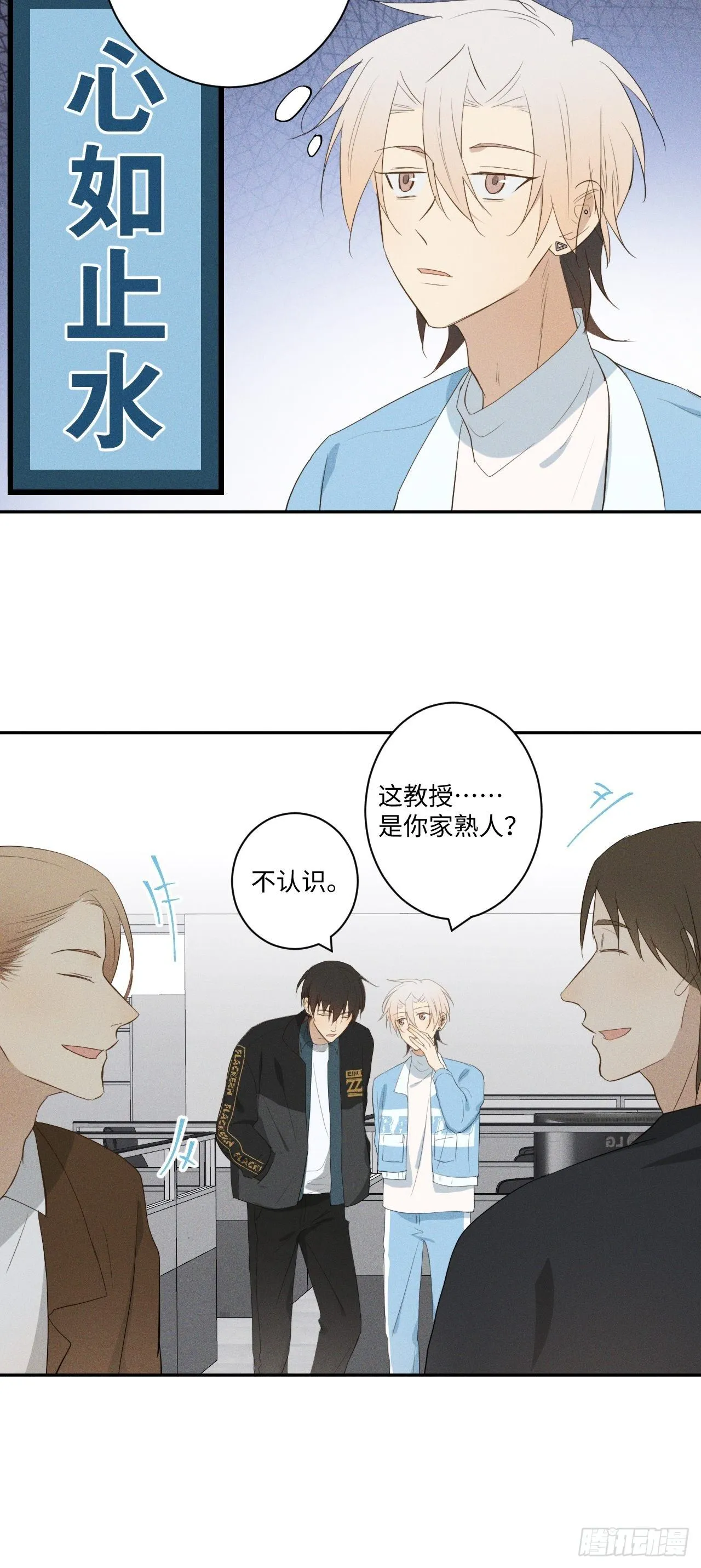 第11话 睡了睡了 第5页