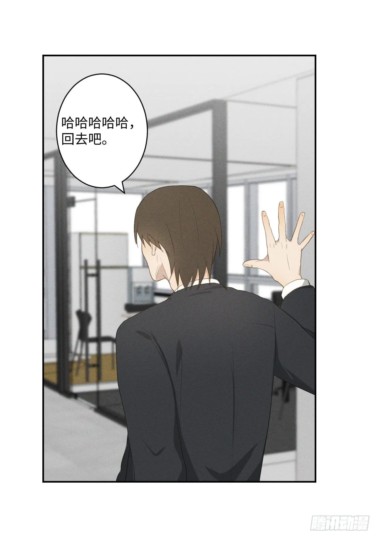第11话 睡了睡了 第10页