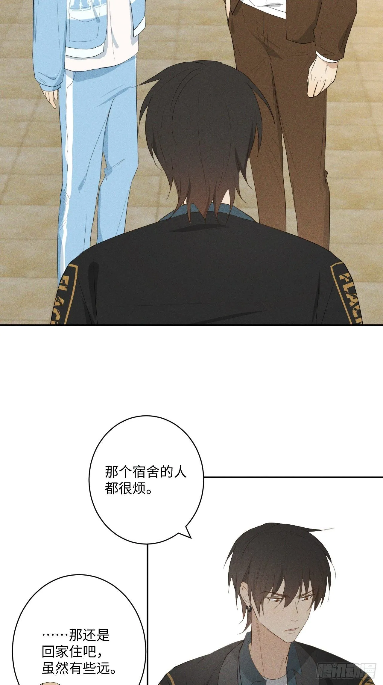 第11话 睡了睡了 第15页