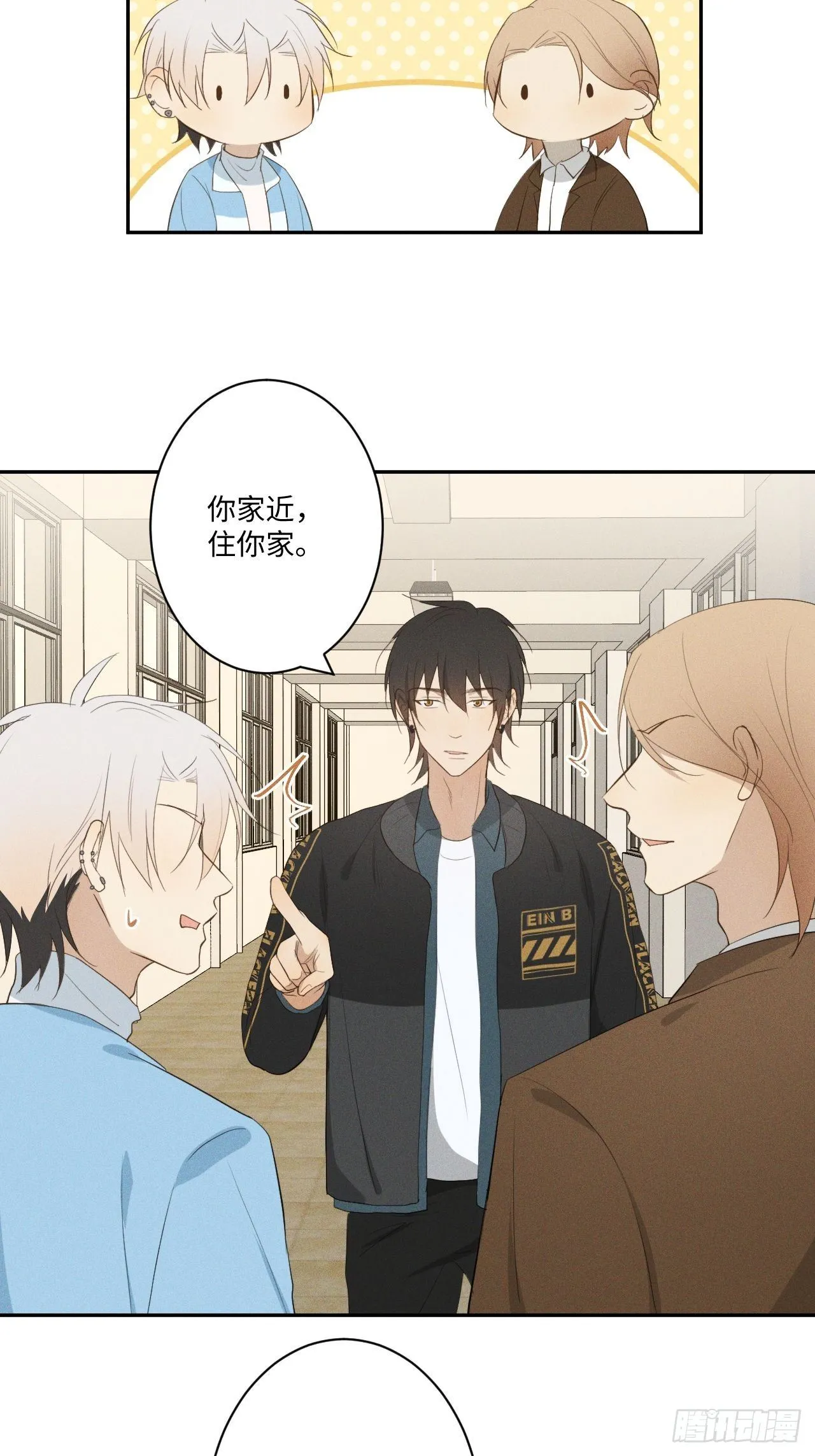 第11话 睡了睡了 第17页