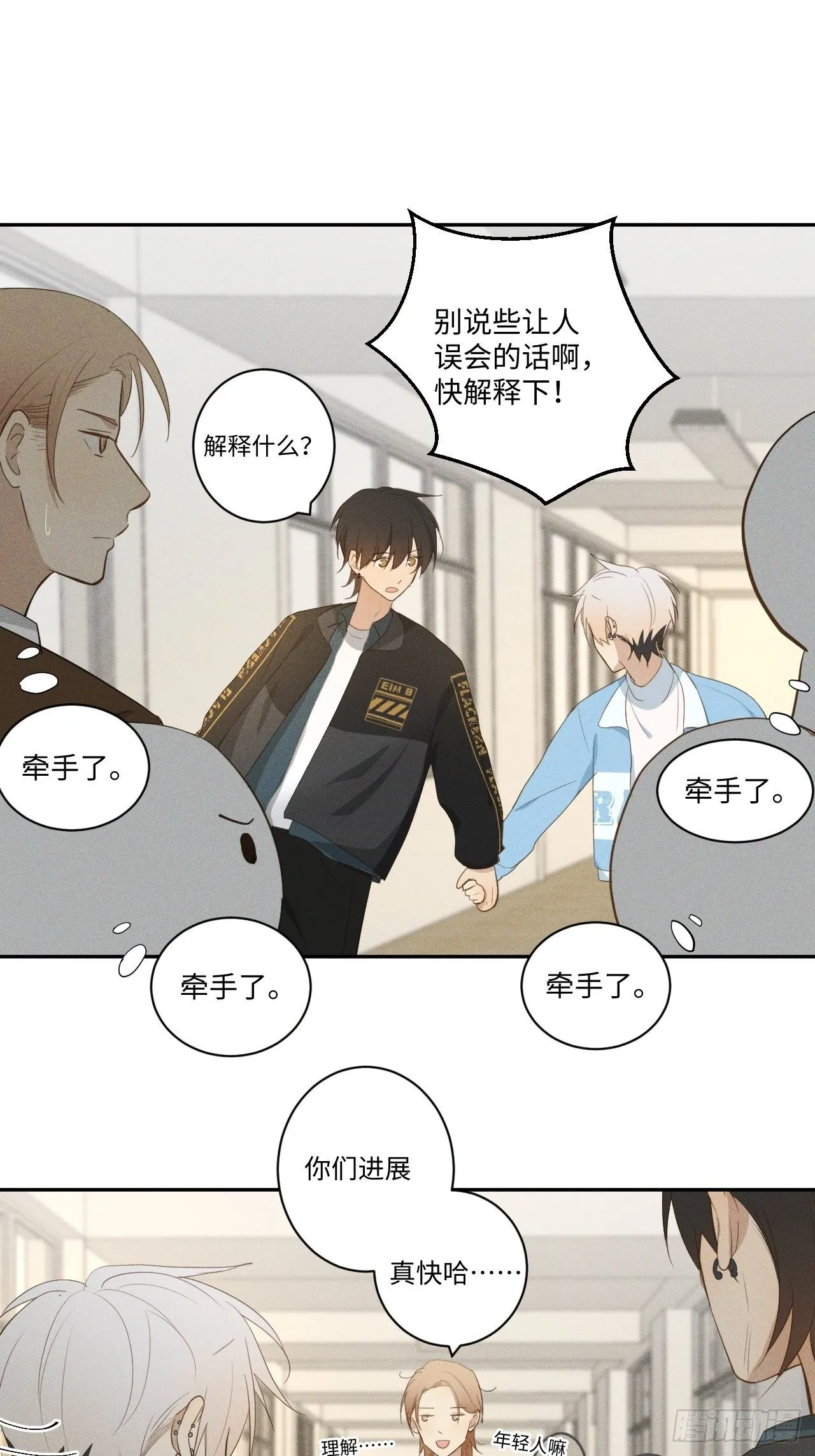 第11话 睡了睡了 第28页