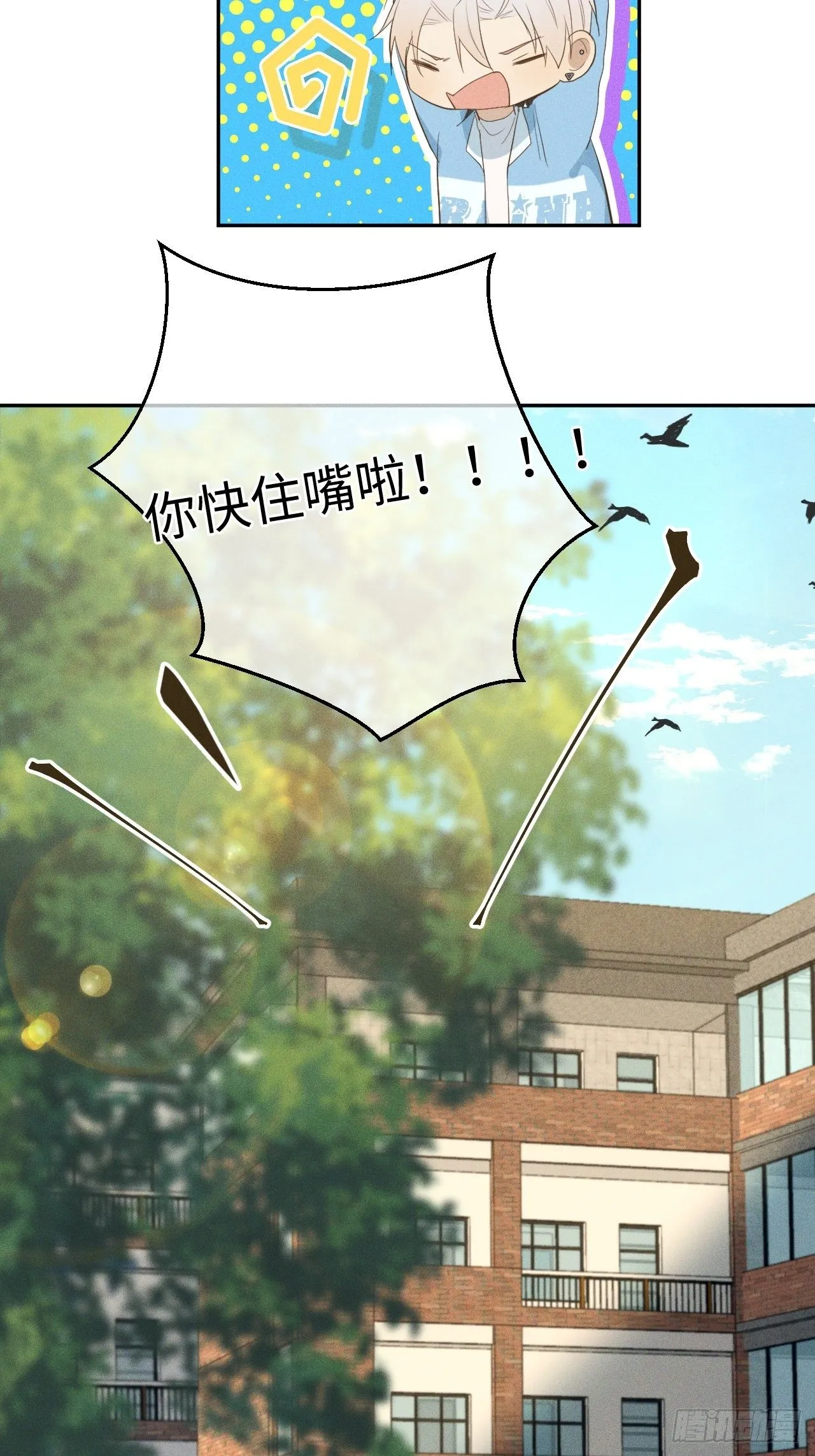 第11话 睡了睡了 第30页