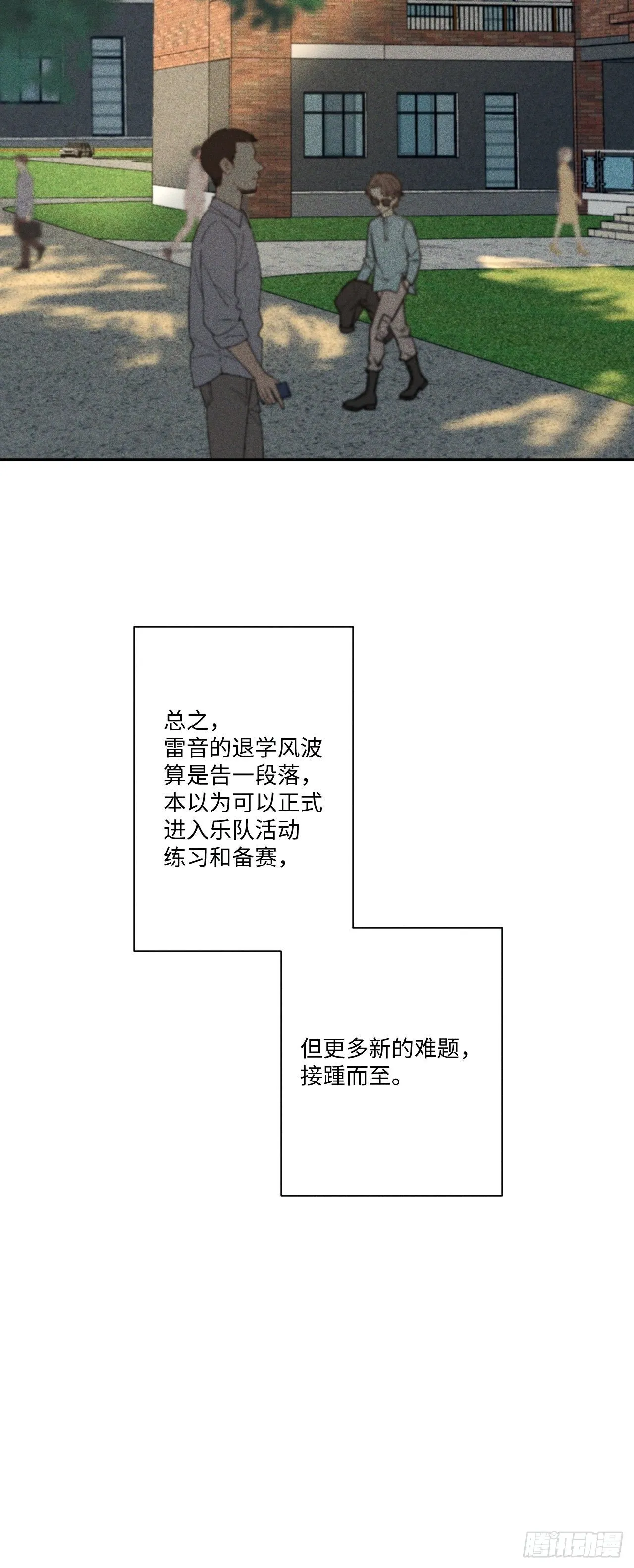 第11话 睡了睡了 第31页