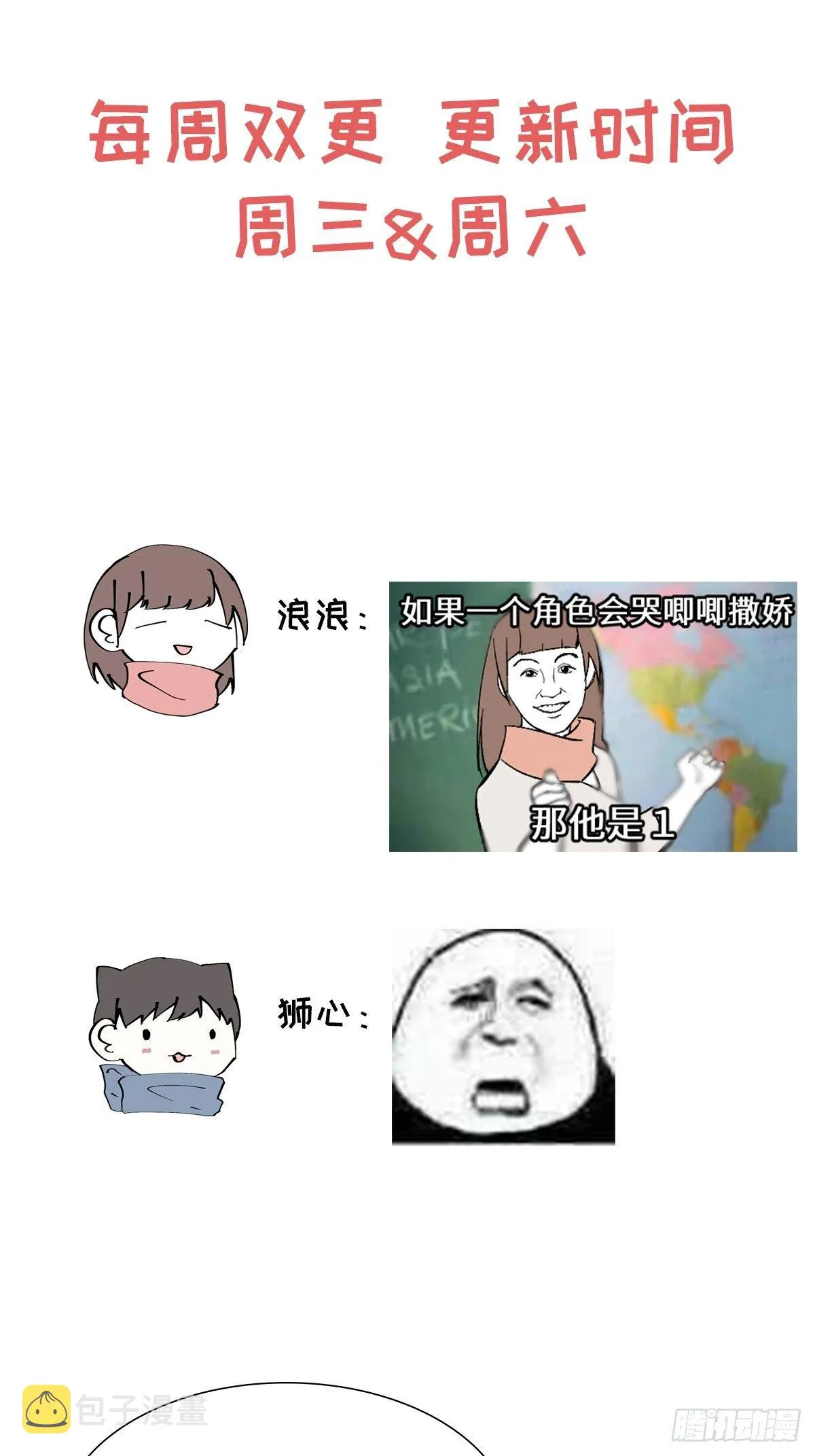第11话 睡了睡了 第32页