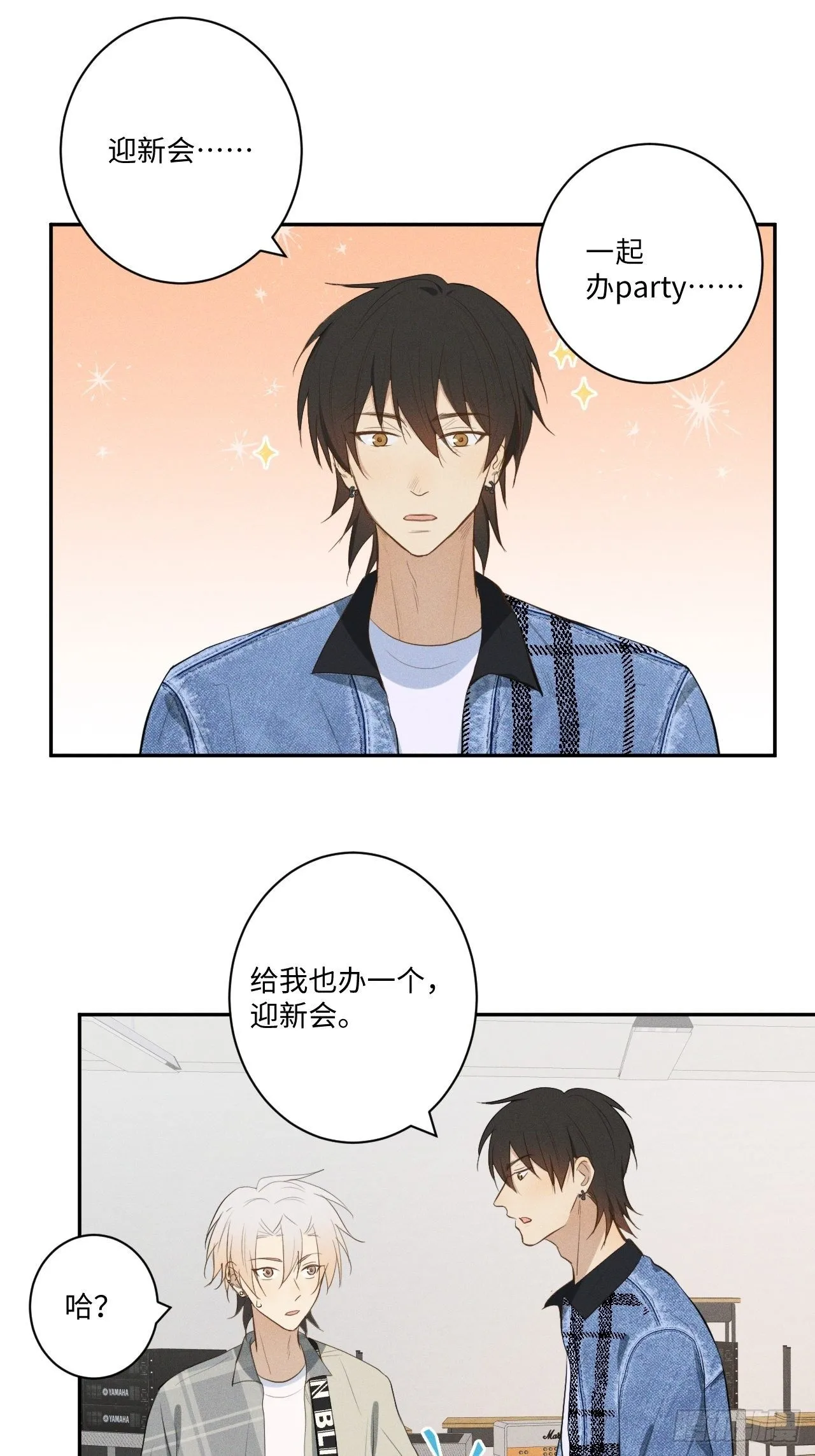 第12话 撒娇攻势 第29页
