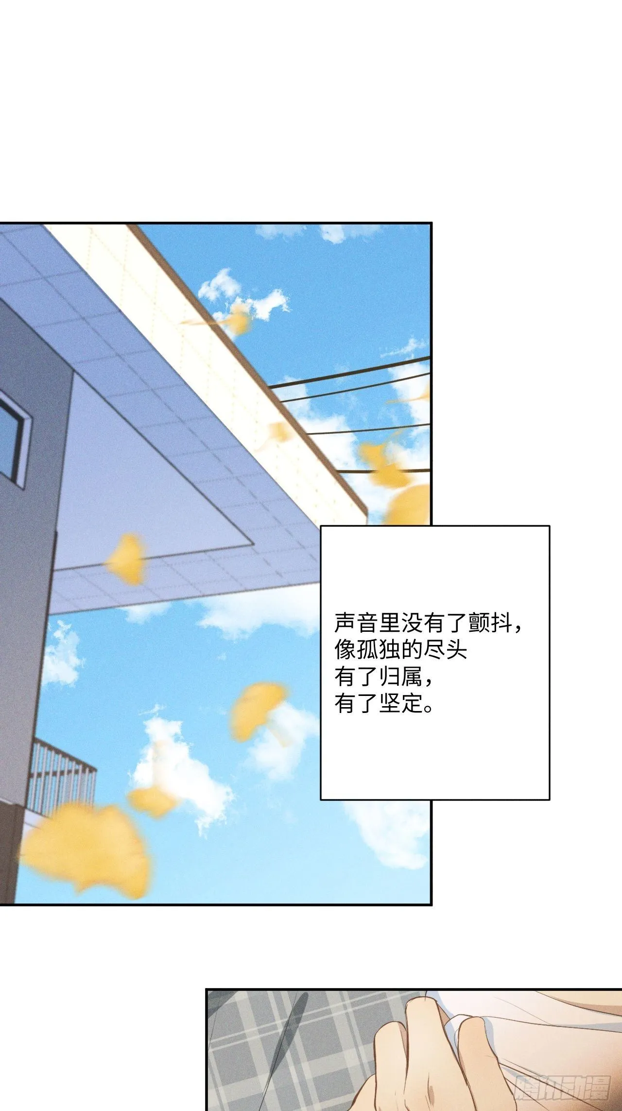 第12话 撒娇攻势 第42页