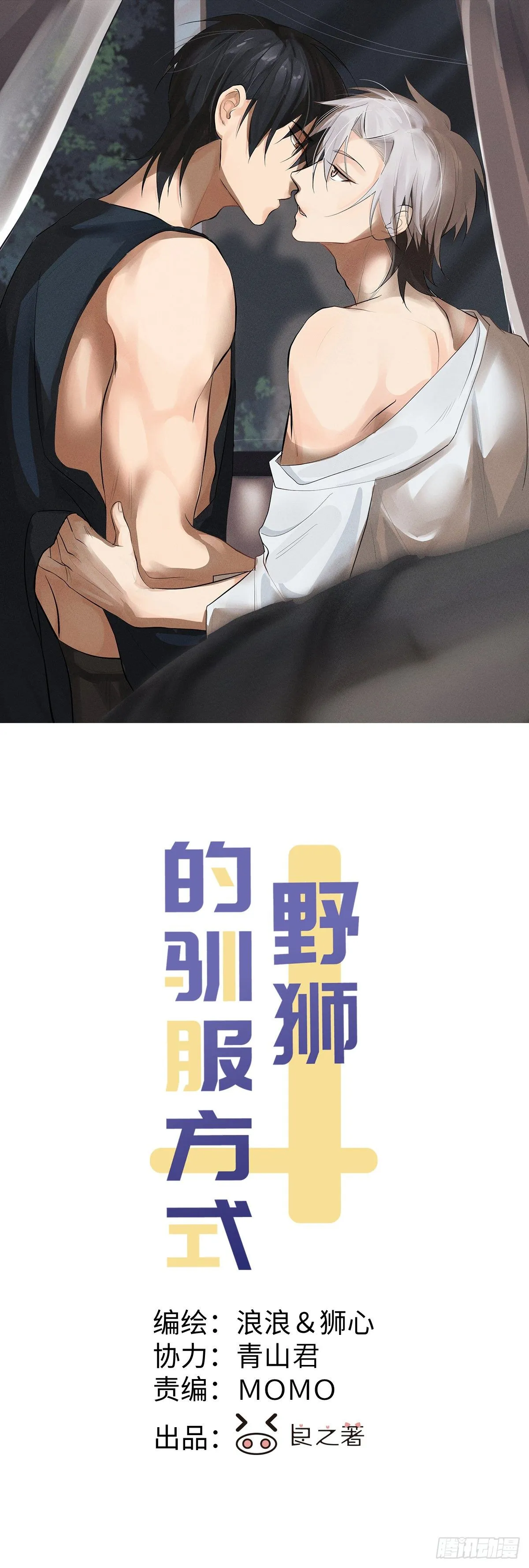 第13话 都会变好 第1页