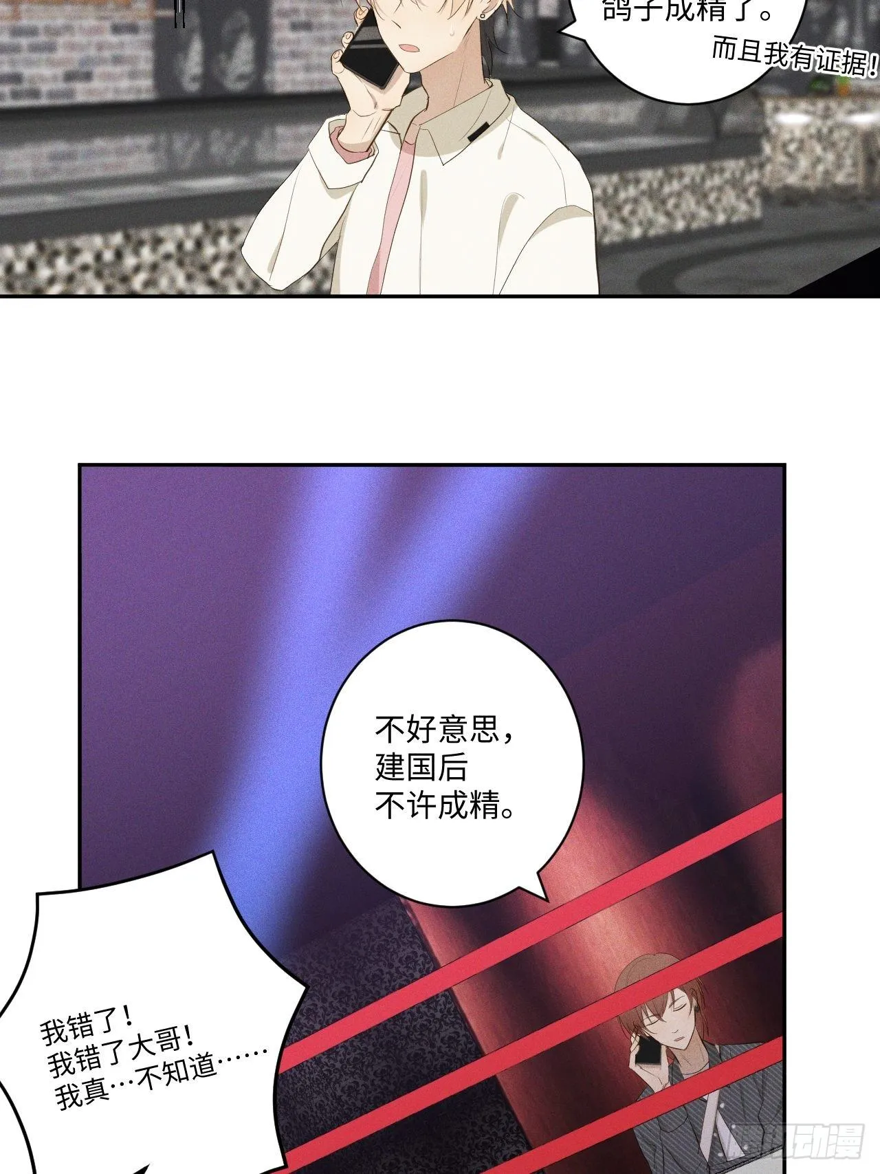 第13话 都会变好 第4页