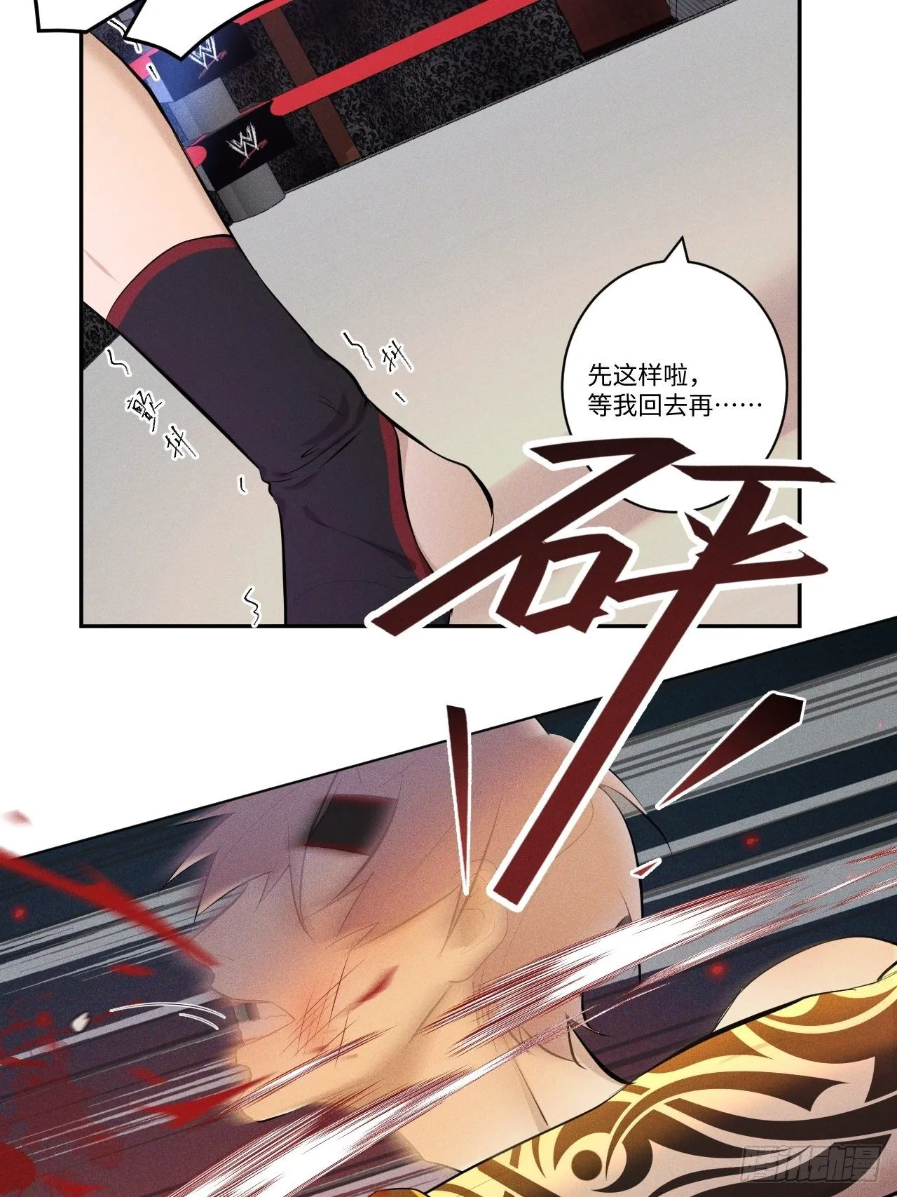 第13话 都会变好 第5页