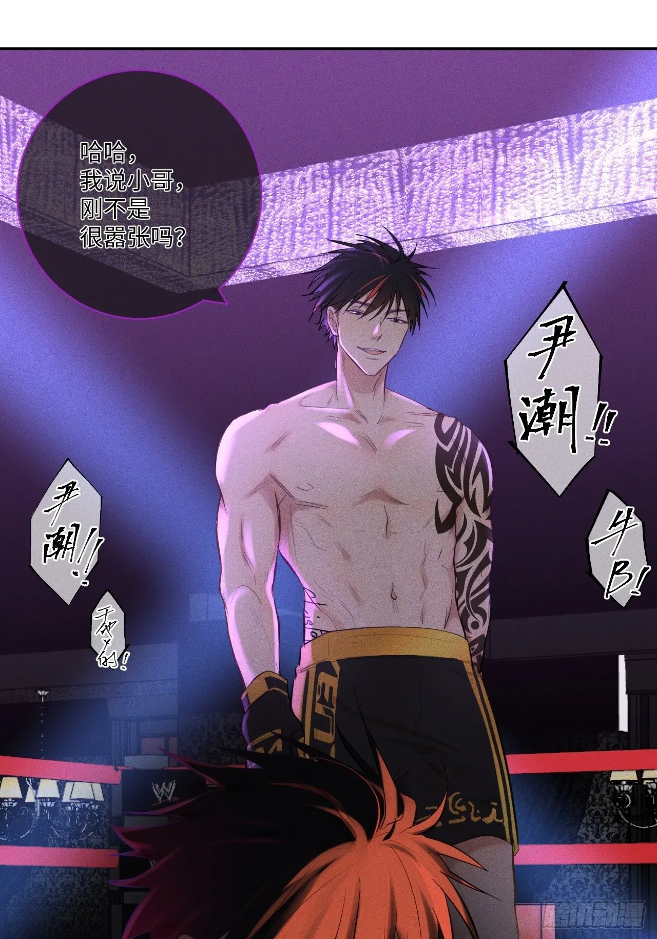 第13话 都会变好 第8页
