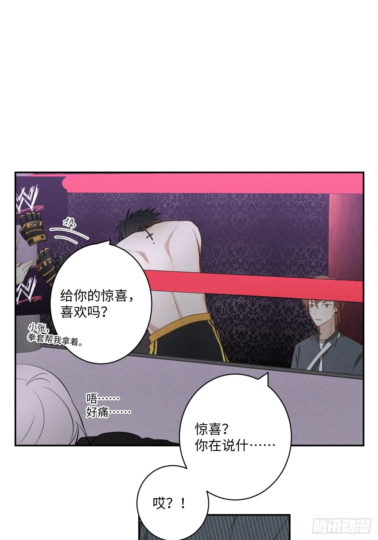 第13话 都会变好 第15页