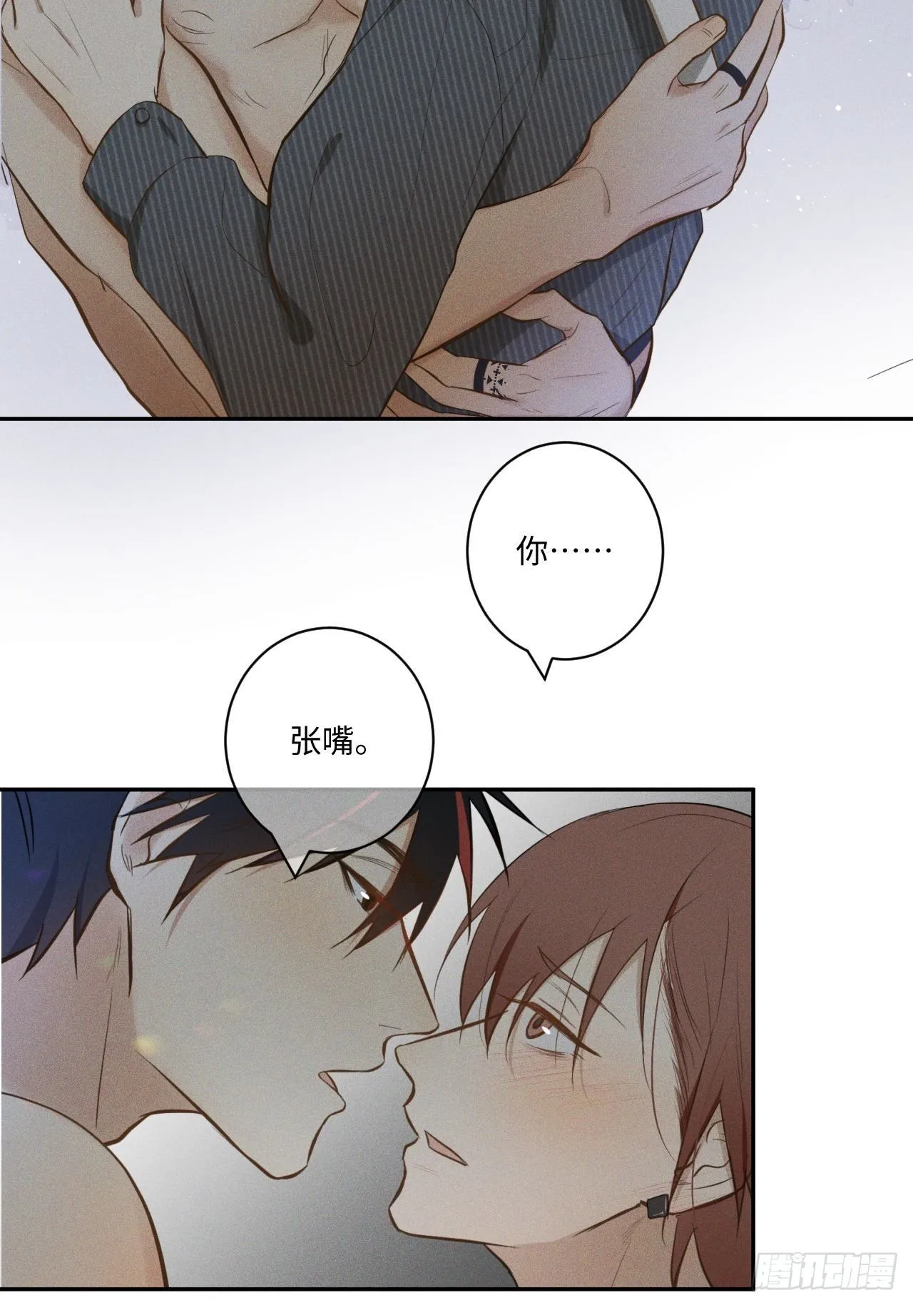 第13话 都会变好 第17页