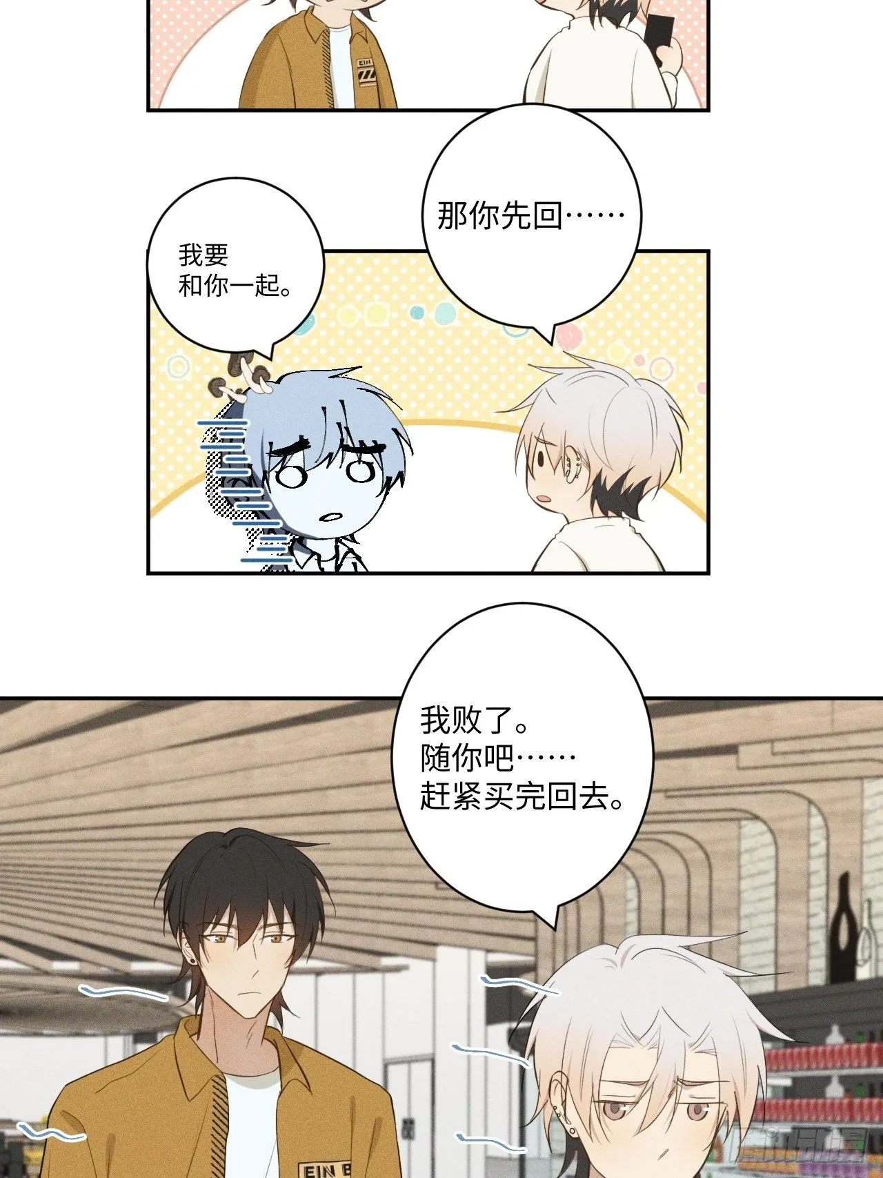 第13话 都会变好 第25页