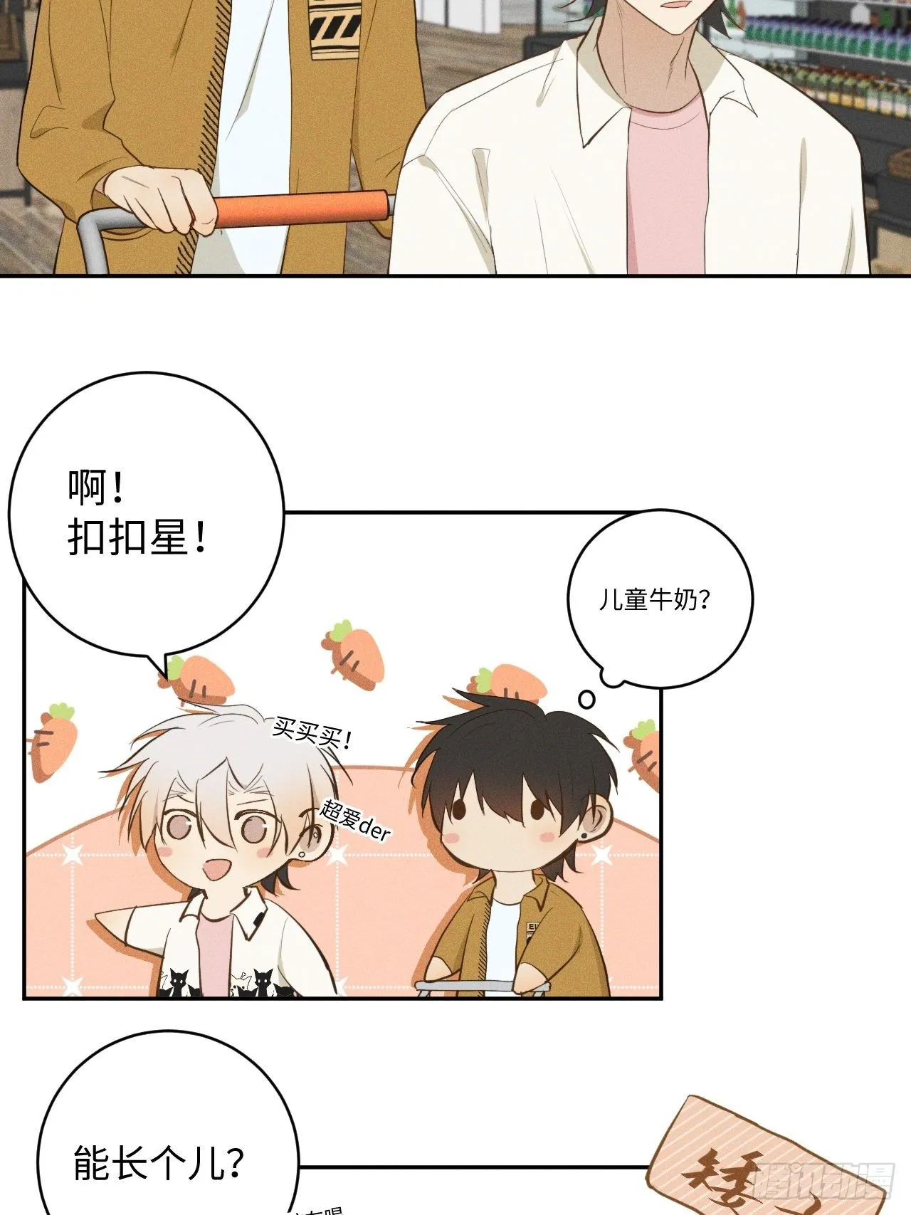 第13话 都会变好 第26页