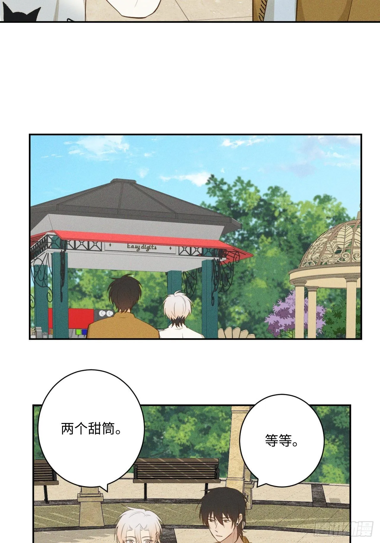 第13话 都会变好 第32页