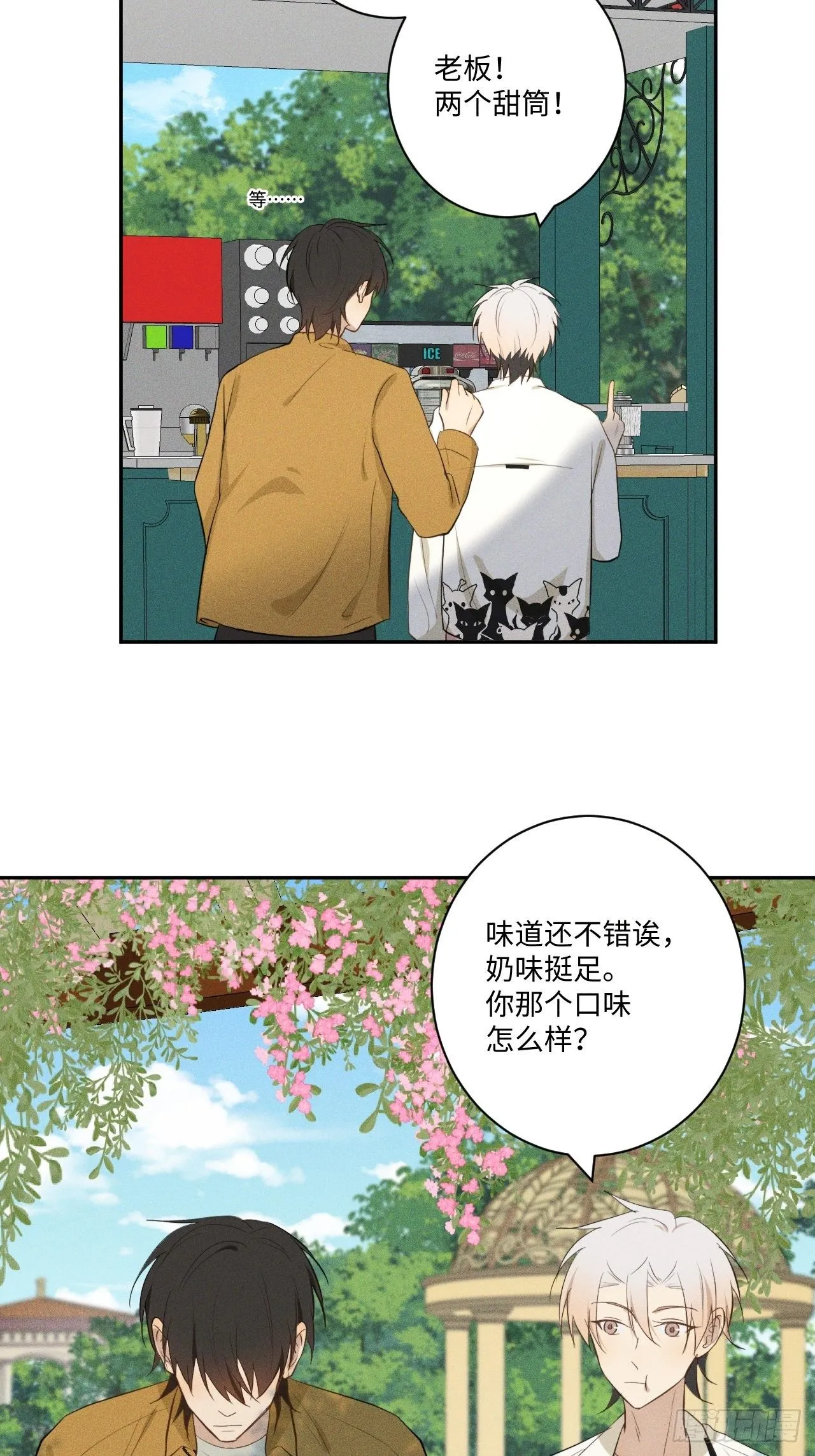 第13话 都会变好 第35页