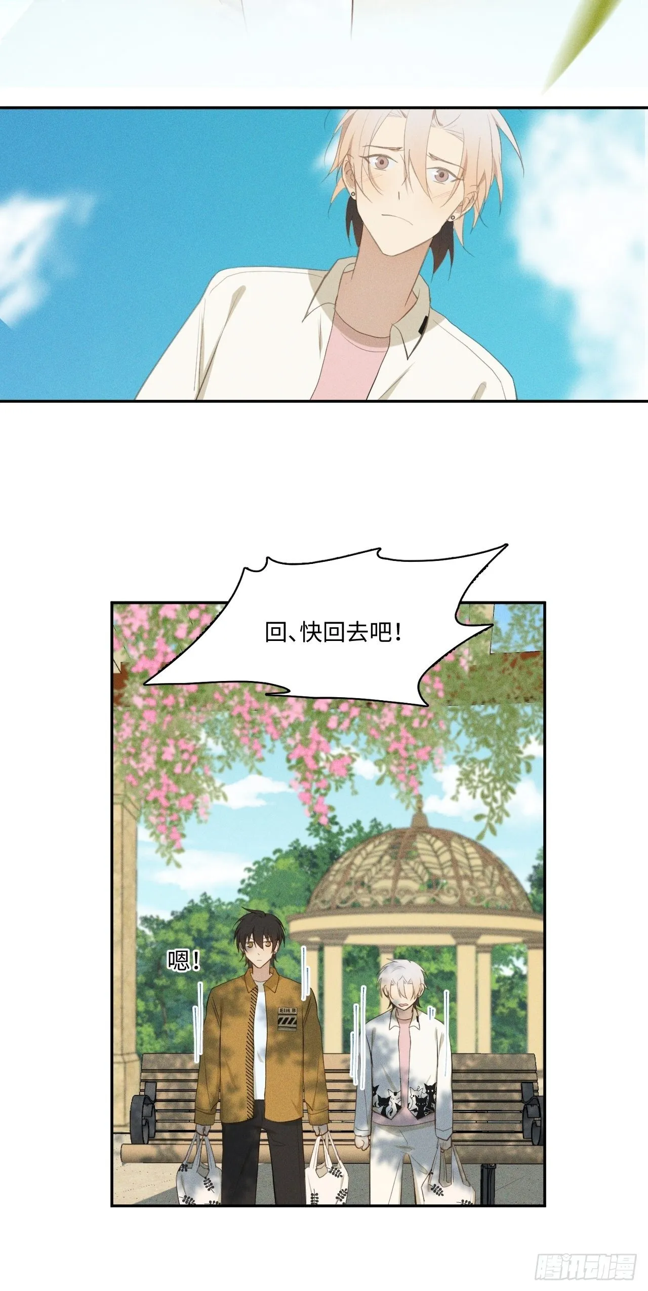 第13话 都会变好 第41页