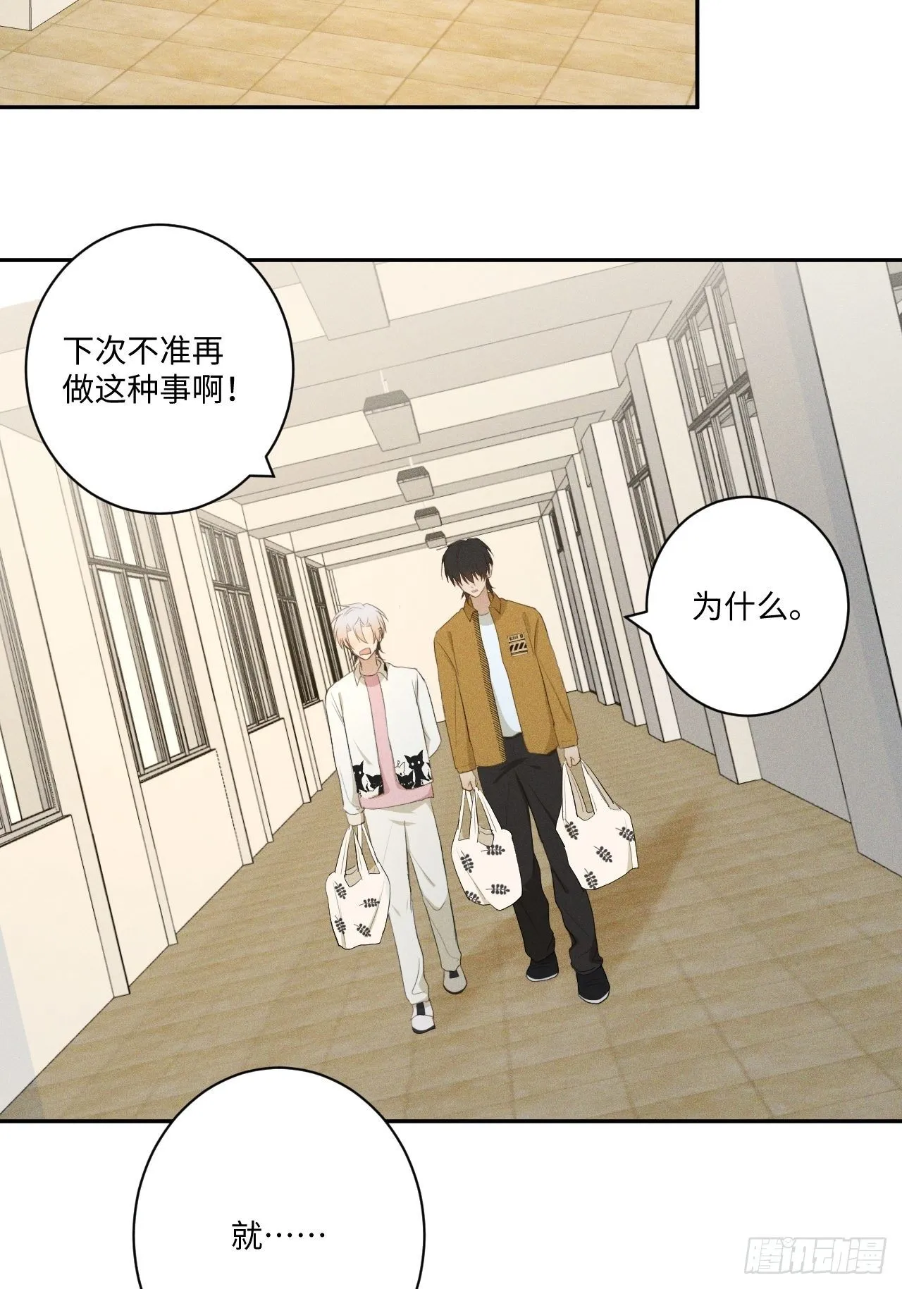 第13话 都会变好 第43页