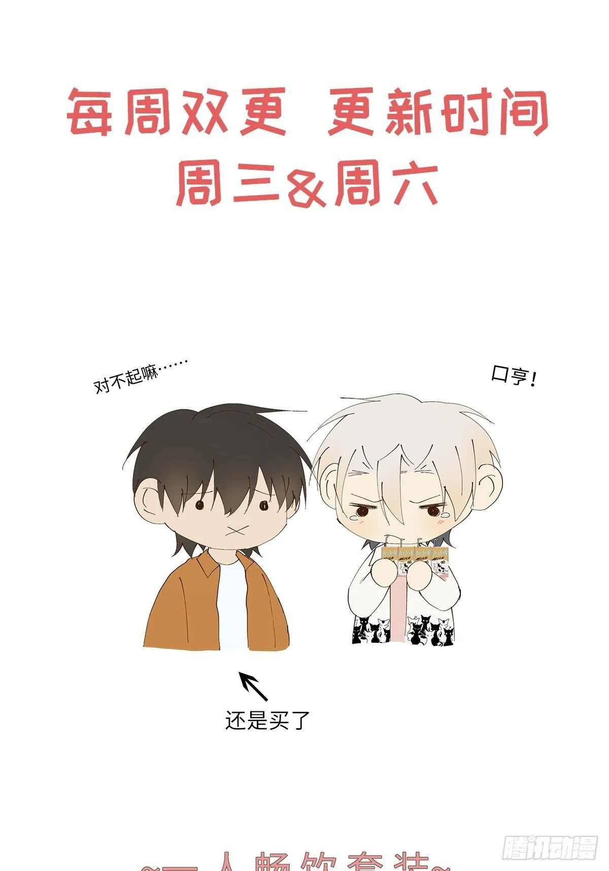 第13话 都会变好 第46页