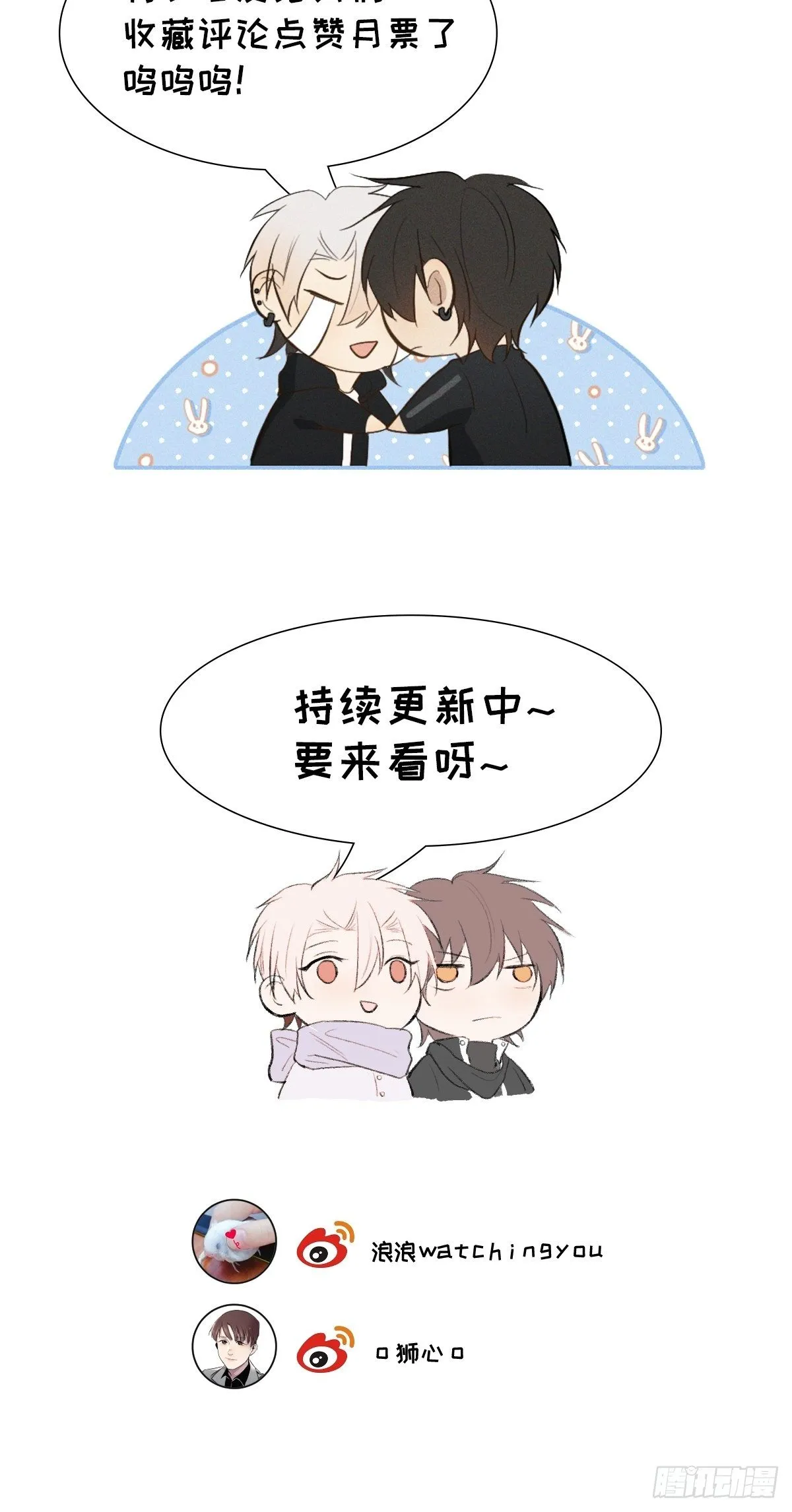 第13话 都会变好 第48页