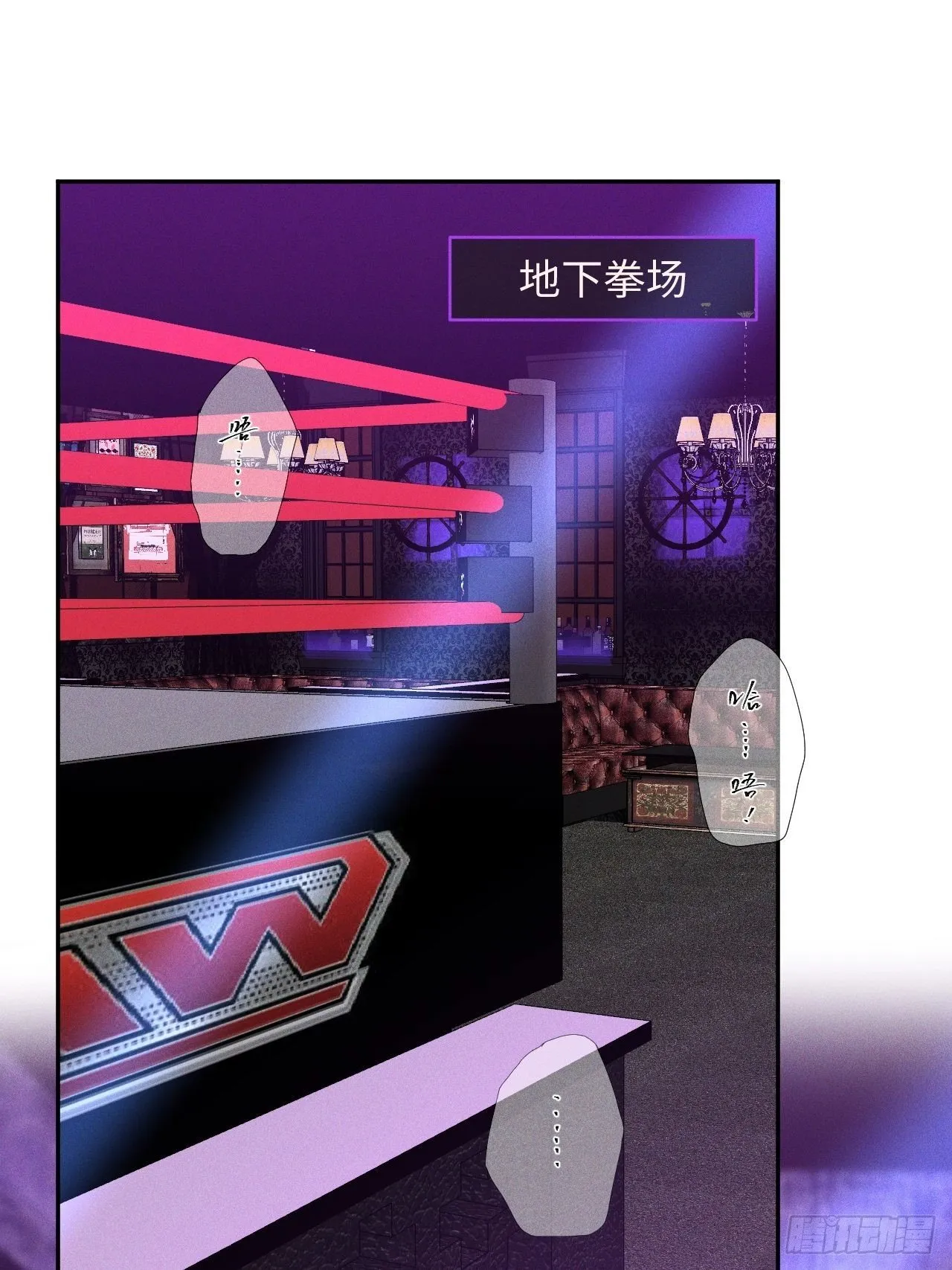第14话 突发事件 第2页