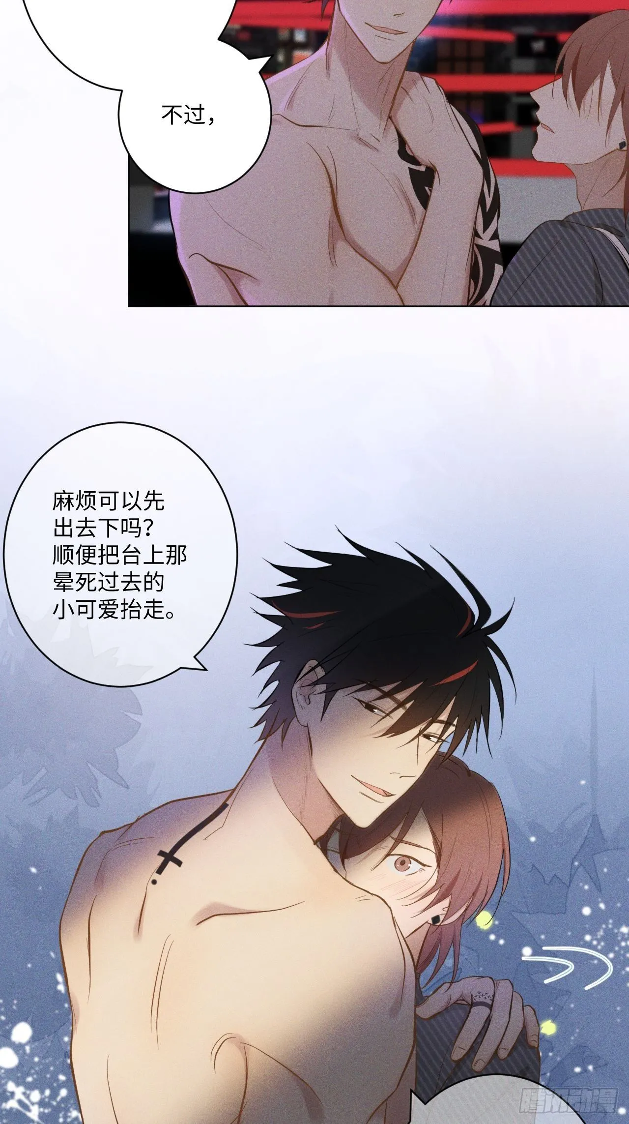 第14话 突发事件 第10页