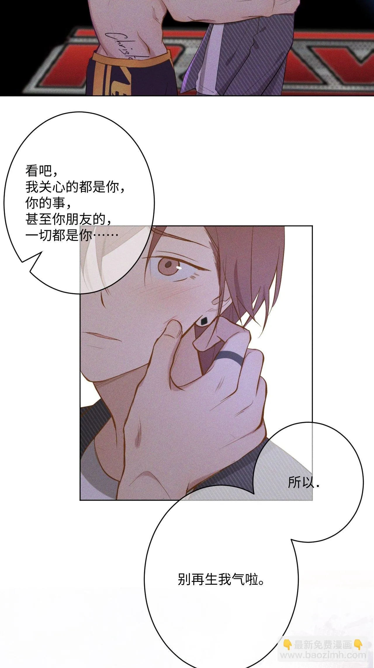 第14话 突发事件 第13页