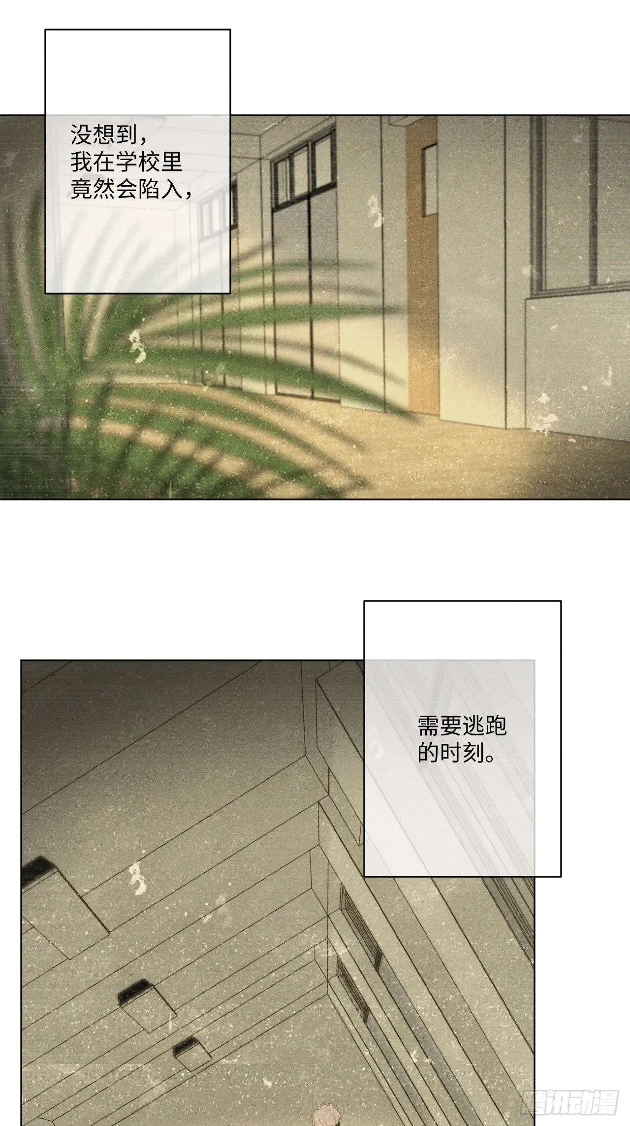 第15话 恶心心哦 第2页