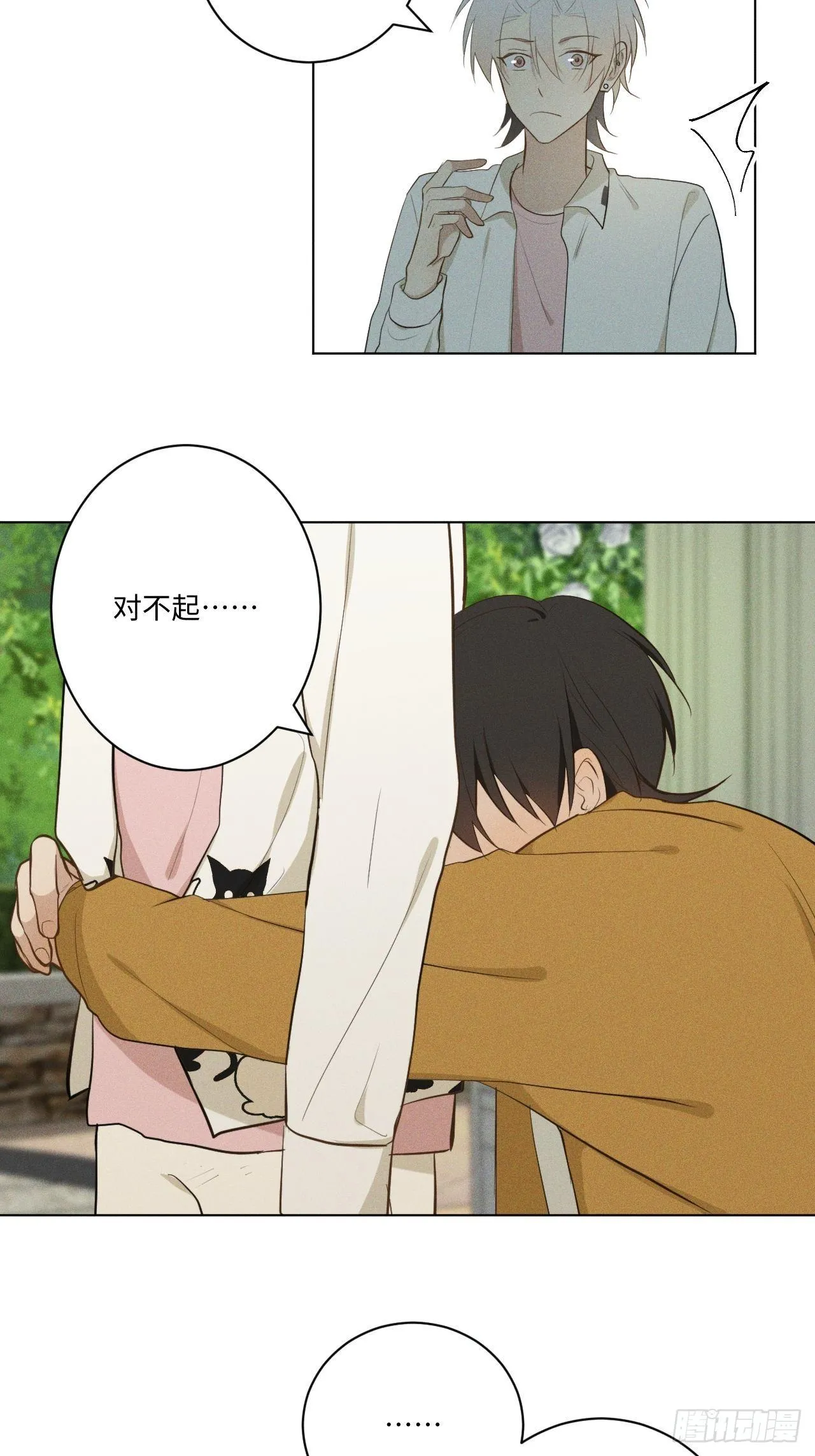 第15话 恶心心哦 第15页